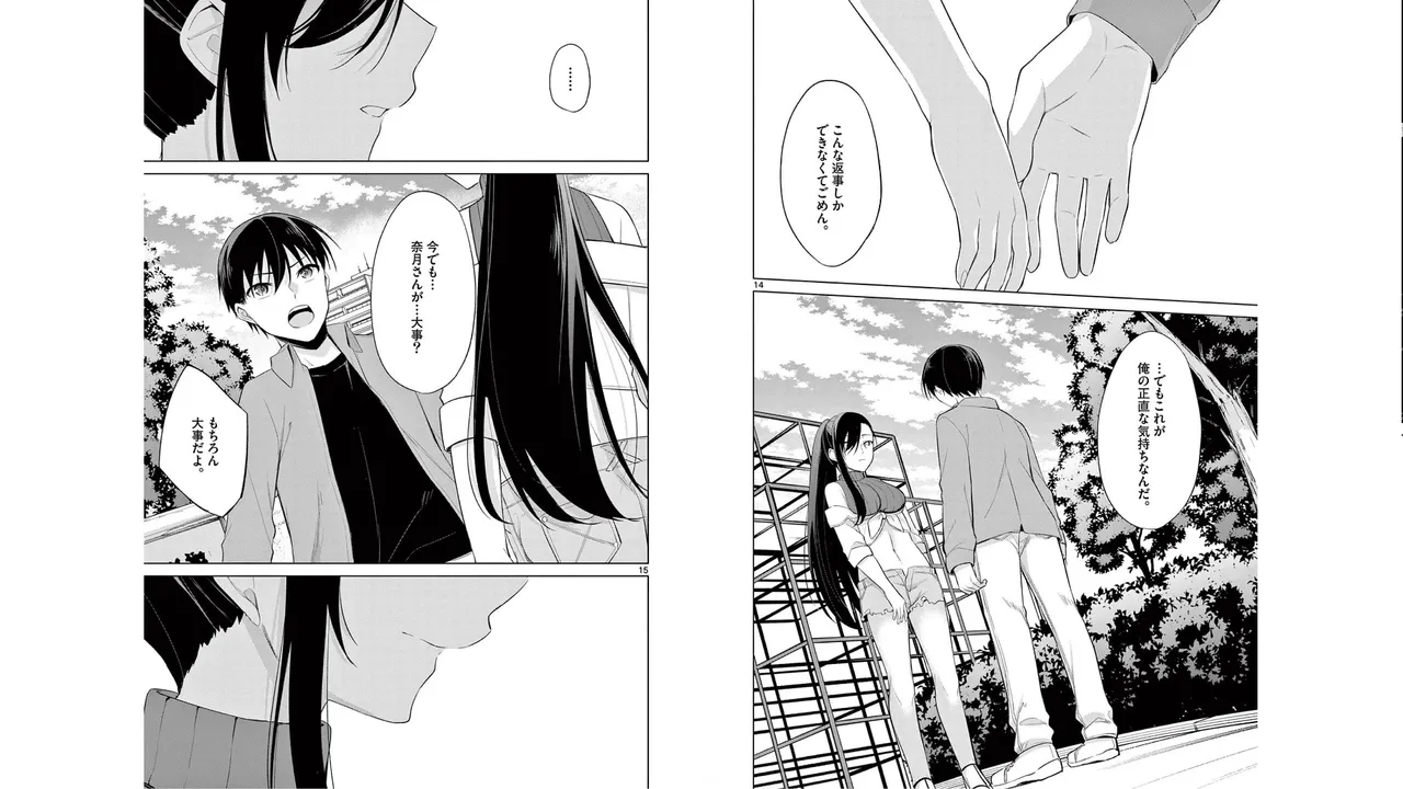 [Yukino] 1/10 no Hanayome Volume 5 Bildnummer 72