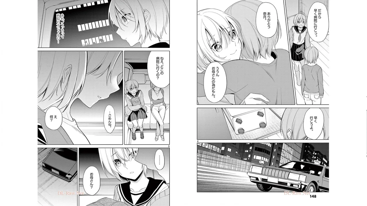 [Yukino] 1/10 no Hanayome Volume 5 Bildnummer 75