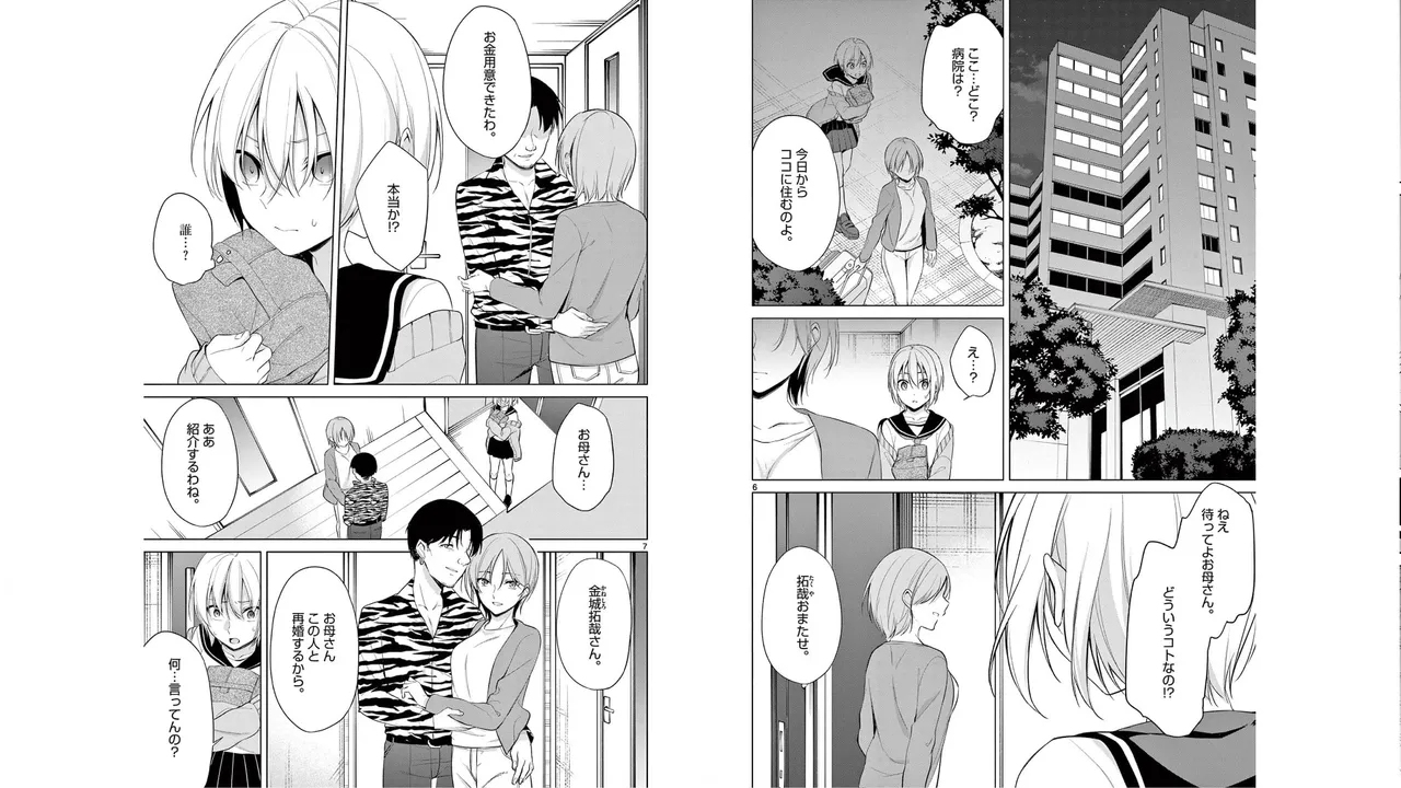 [Yukino] 1/10 no Hanayome Volume 5 Bildnummer 76