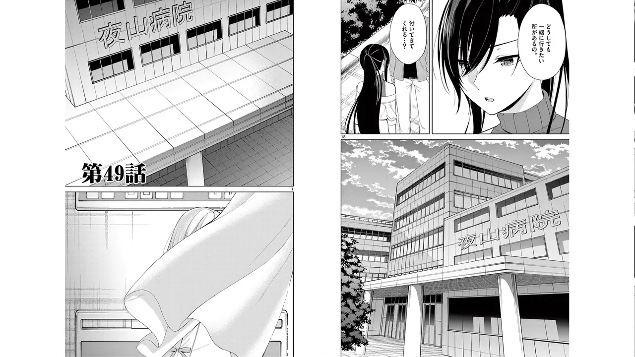 [Yukino] 1/10 no Hanayome Volume 5 Bildnummer 83