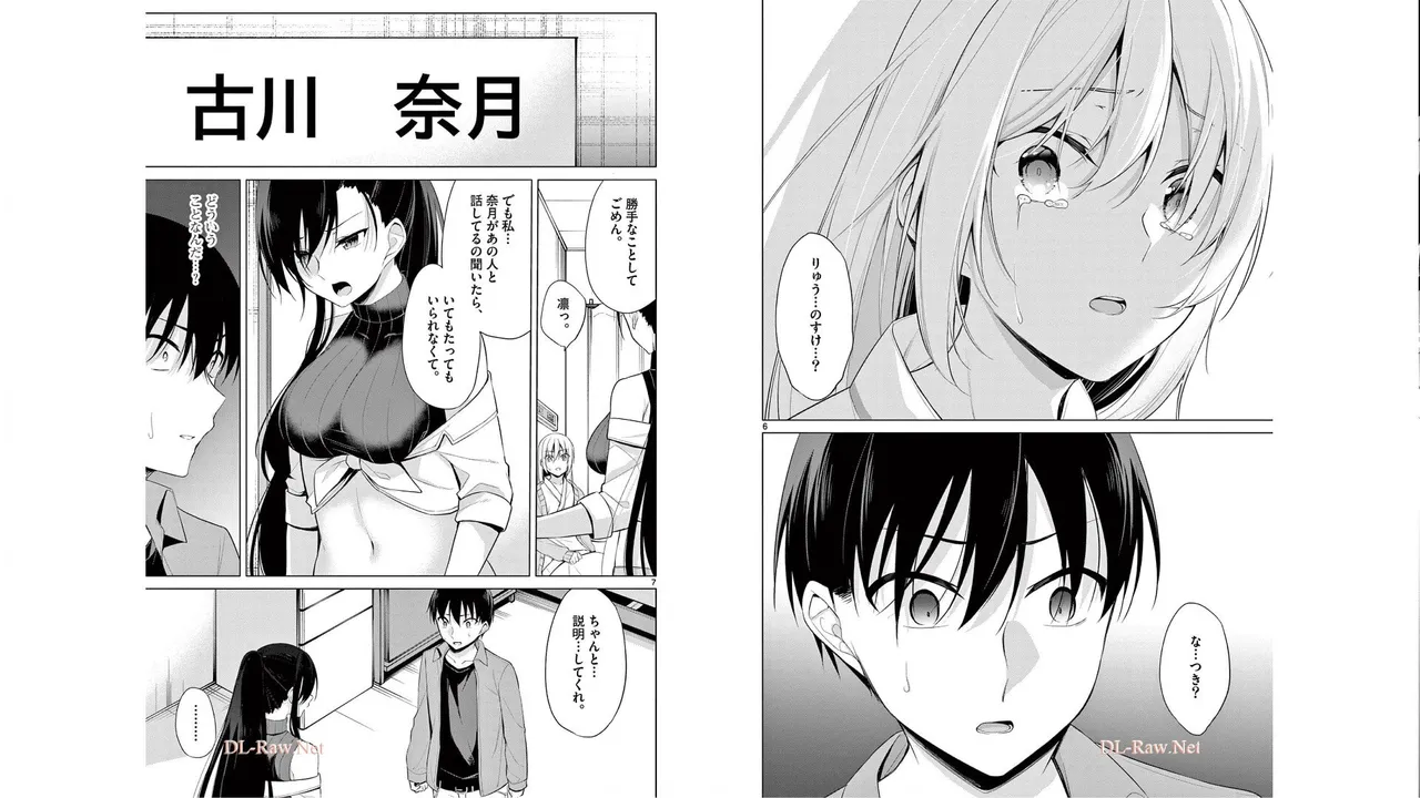 [Yukino] 1/10 no Hanayome Volume 5 Bildnummer 86