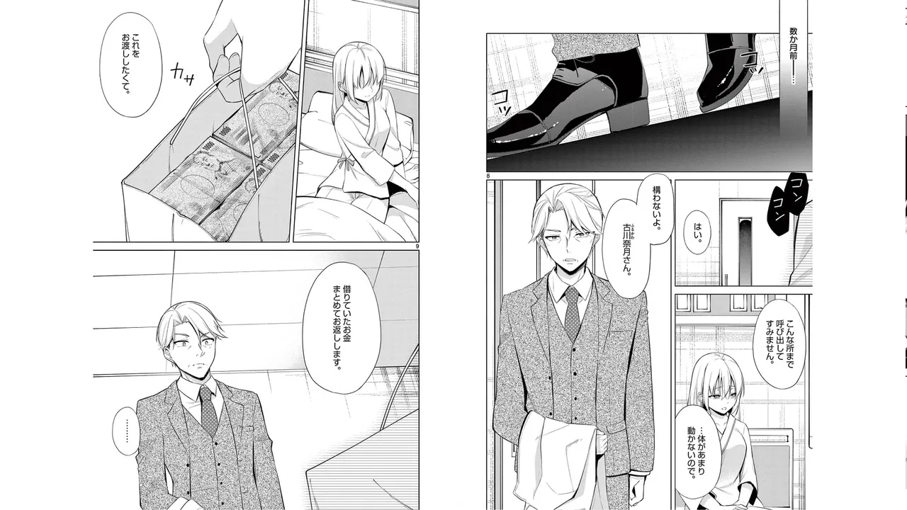 [Yukino] 1/10 no Hanayome Volume 5 Bildnummer 87