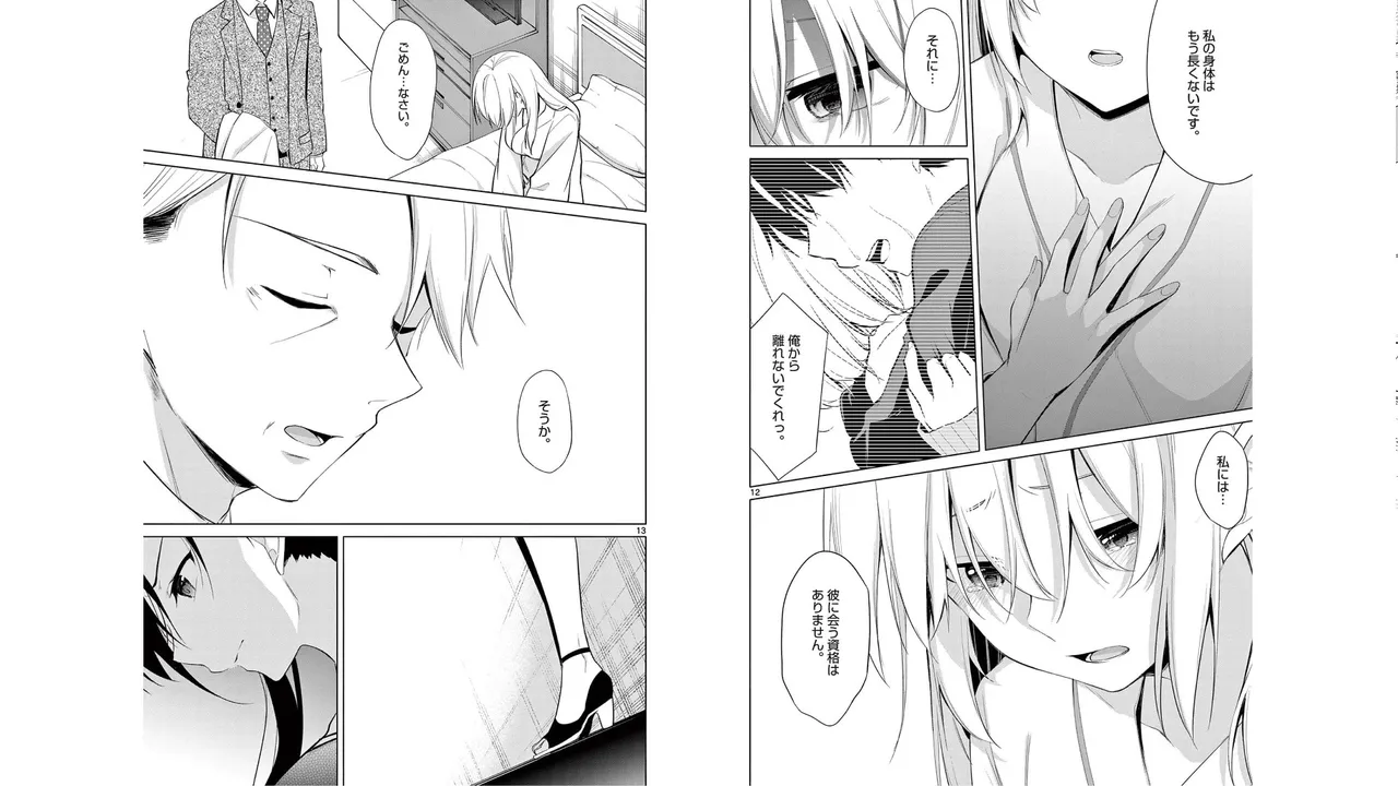 [Yukino] 1/10 no Hanayome Volume 5 Bildnummer 89