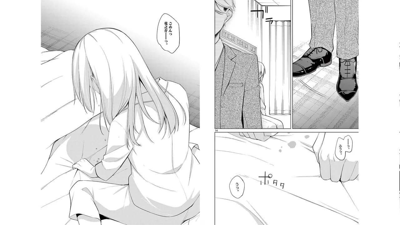 [Yukino] 1/10 no Hanayome Volume 5 Bildnummer 91