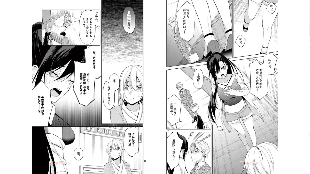 [Yukino] 1/10 no Hanayome Volume 5 Bildnummer 92