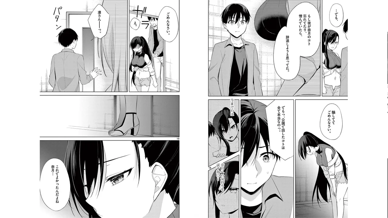 [Yukino] 1/10 no Hanayome Volume 5 Bildnummer 93