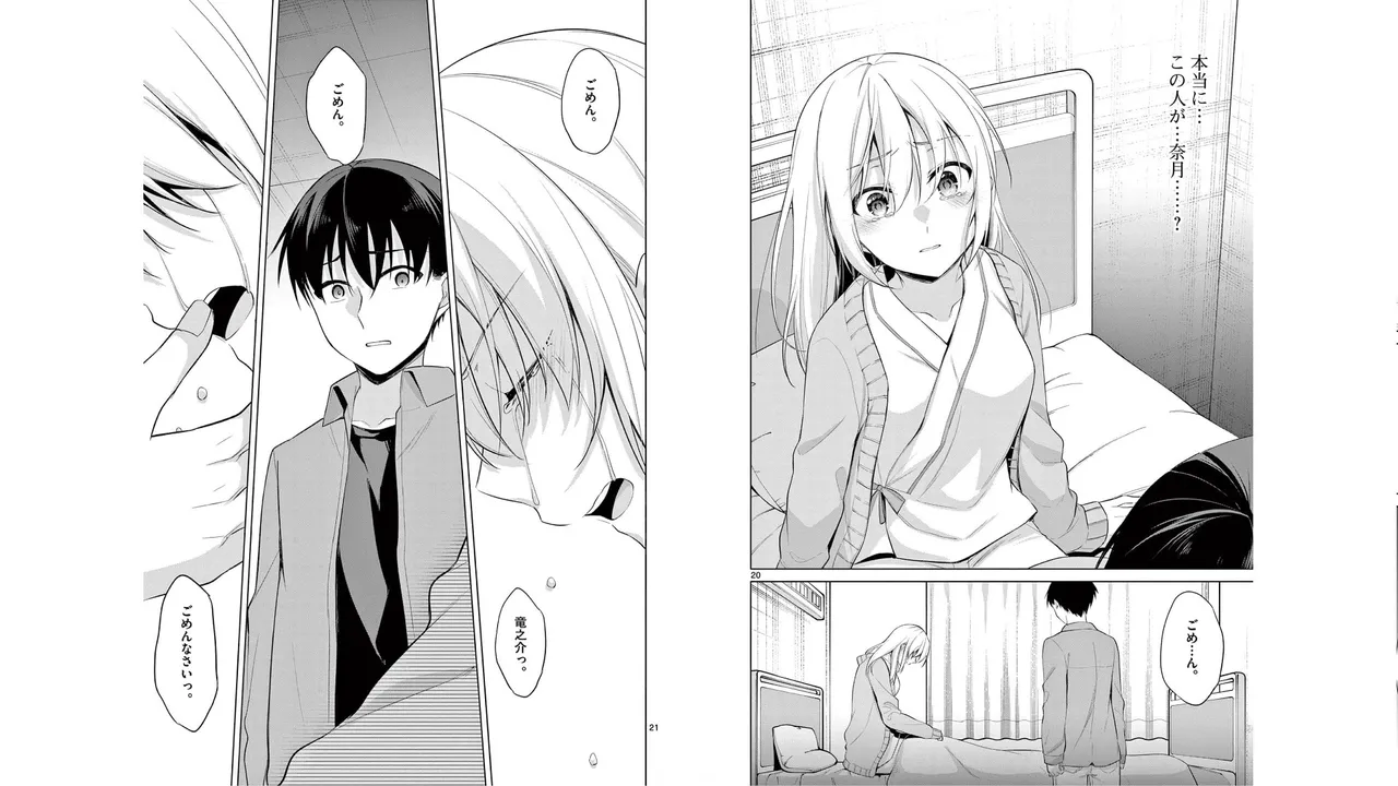 [Yukino] 1/10 no Hanayome Volume 5 Bildnummer 94