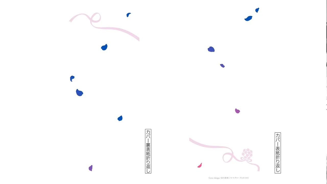 [Yukino] 1/10 no Hanayome Volume 5 Bildnummer 98