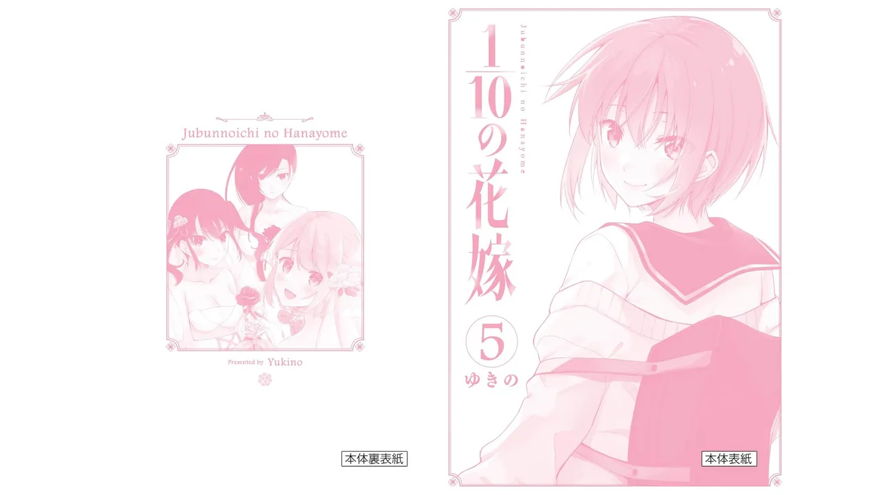 [Yukino] 1/10 no Hanayome Volume 5 Bildnummer 99