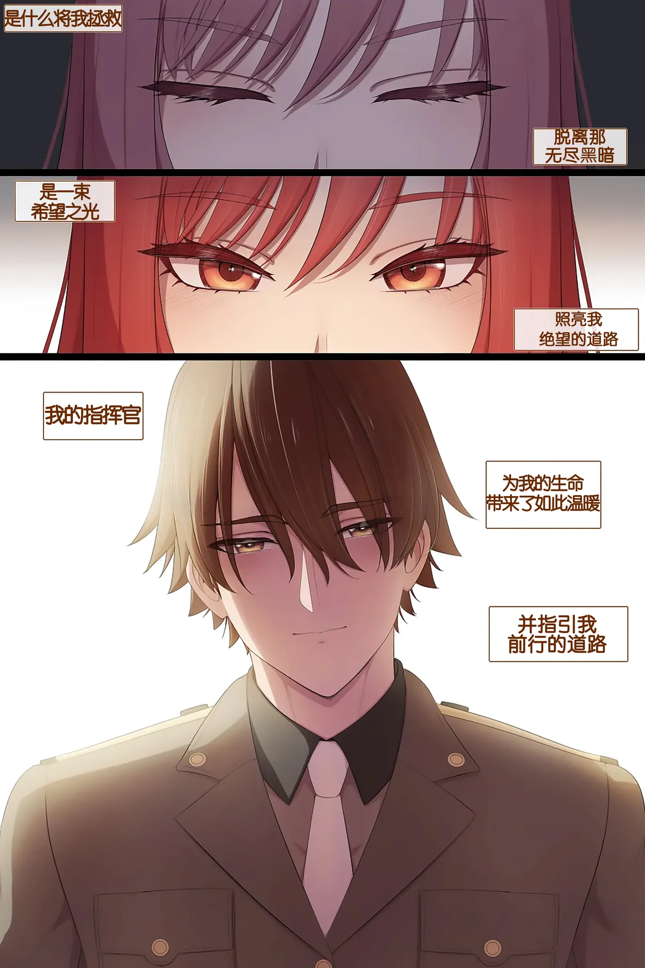 [lvl] Rapi - A Desire To Connect (Goddess of Victory Nikke)（Chinese） 图片编号 2