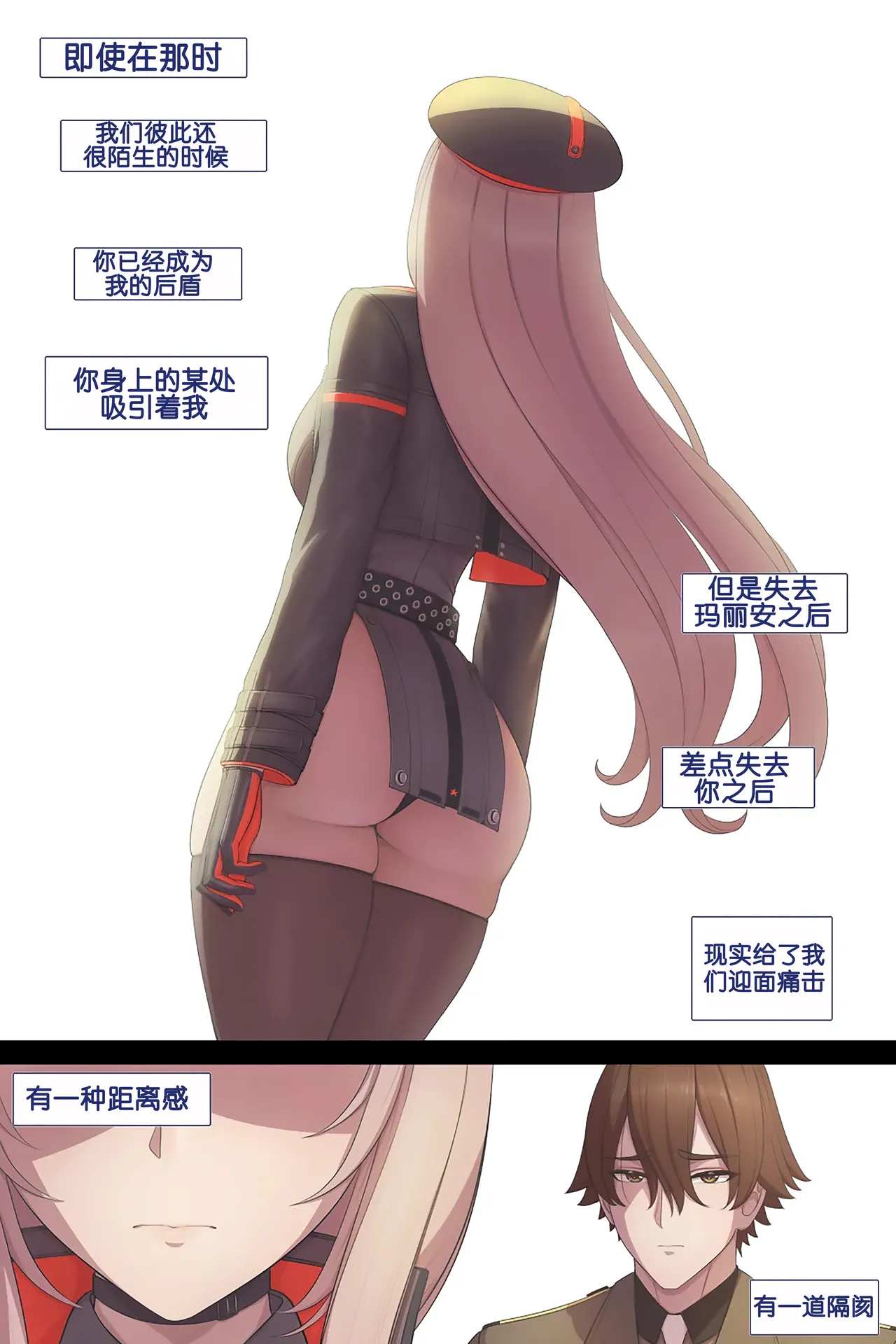 [lvl] Rapi - A Desire To Connect (Goddess of Victory Nikke)（Chinese） 图片编号 17