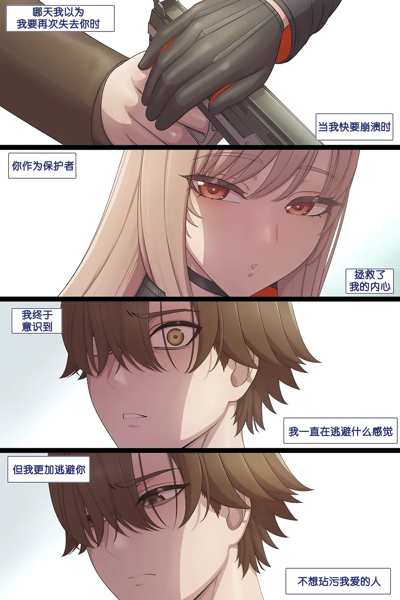 [lvl] Rapi - A Desire To Connect (Goddess of Victory Nikke)（Chinese） 图片编号 19