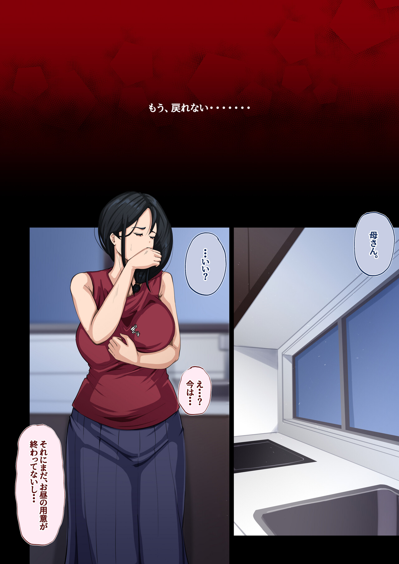 [Daidai Shikibu] Dasuru Haha  Musuko ni Nandomo Irerarete numero di immagine  34