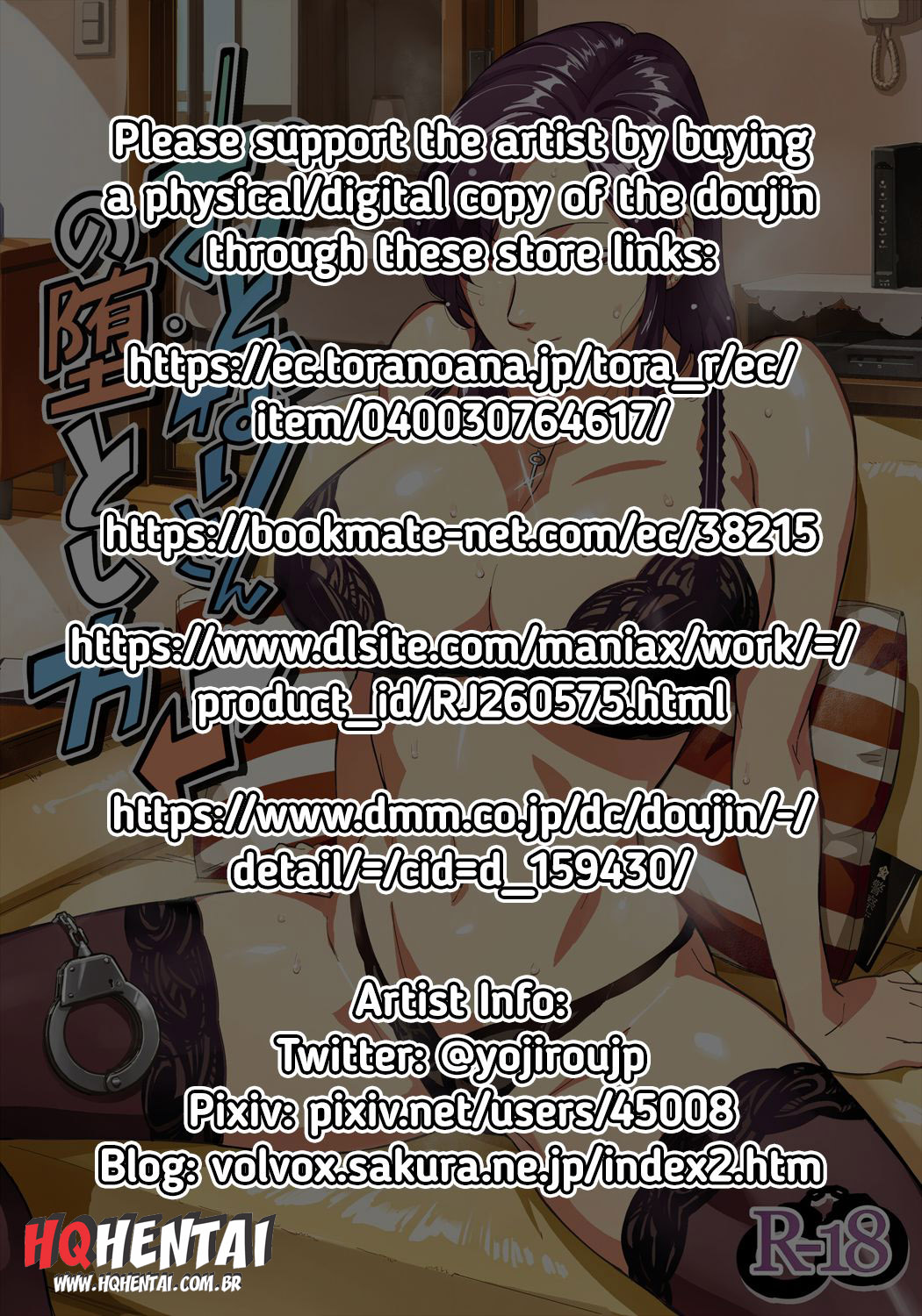 [VOLVOX (O.p/com)] Otonari-san no Otoshikata | How to Seduce Your Neighbor [Portuguese-BR] [HQHENTAI] [Digital] 2eme image