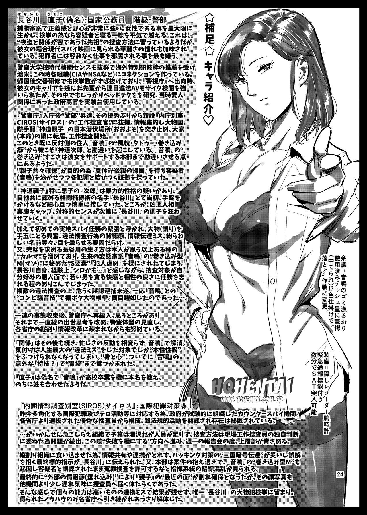 [VOLVOX (O.p/com)] Otonari-san no Otoshikata | How to Seduce Your Neighbor [Portuguese-BR] [HQHENTAI] [Digital] 26eme image