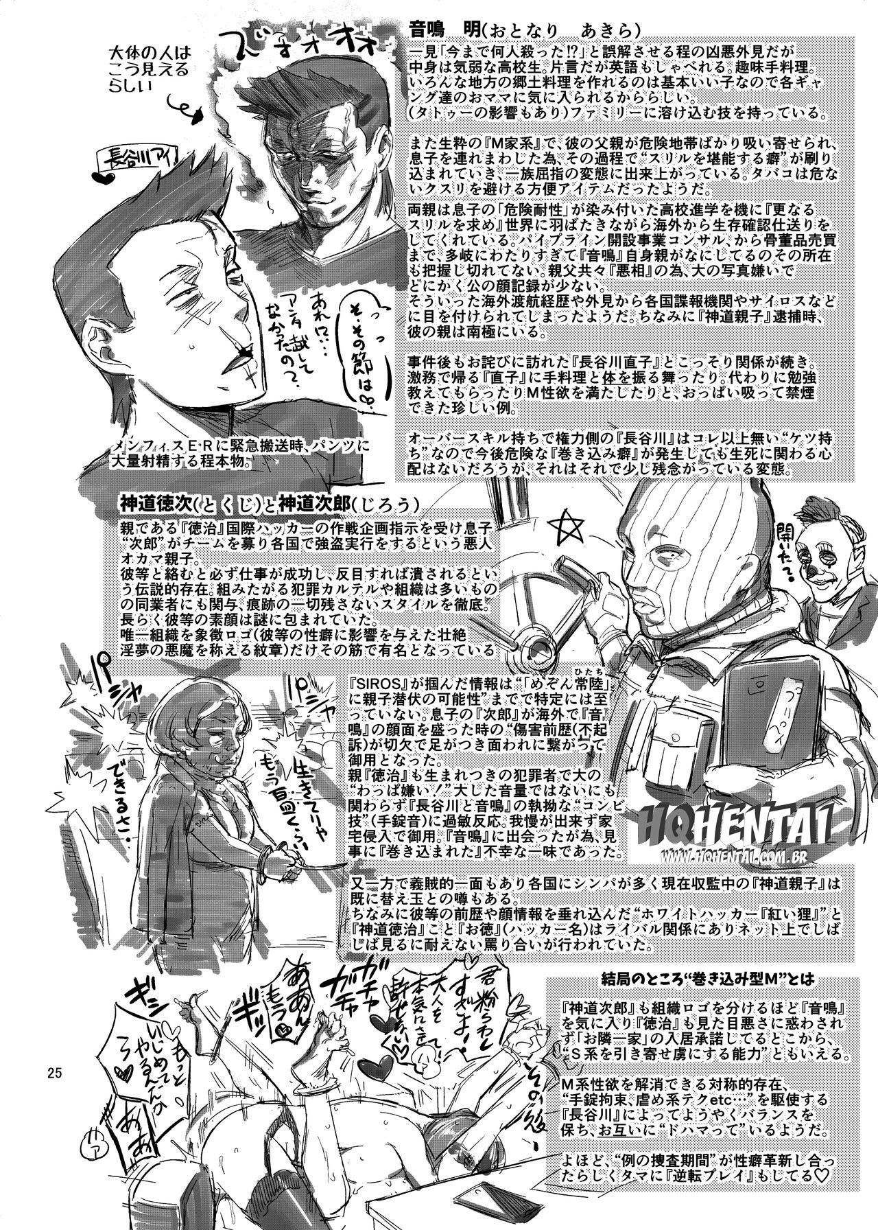 [VOLVOX (O.p/com)] Otonari-san no Otoshikata | How to Seduce Your Neighbor [Portuguese-BR] [HQHENTAI] [Digital] 27eme image