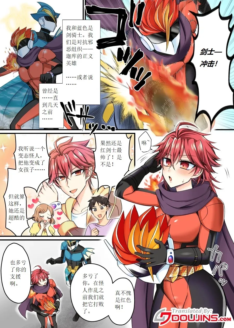 [Amuai Okashi Seisakusho (Moegi Oji-san)] Saber Red ~Seigi no Zako Onna Sentouin Hero~ | 剑士红~正义的杂鱼女战斗员英雄~ [Chinese] [Yevan个人草草汉化] numero di immagine  2