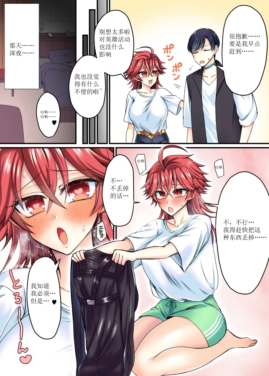 [Amuai Okashi Seisakusho (Moegi Oji-san)] Saber Red ~Seigi no Zako Onna Sentouin Hero~ | 剑士红~正义的杂鱼女战斗员英雄~ [Chinese] [Yevan个人草草汉化] numero di immagine  5