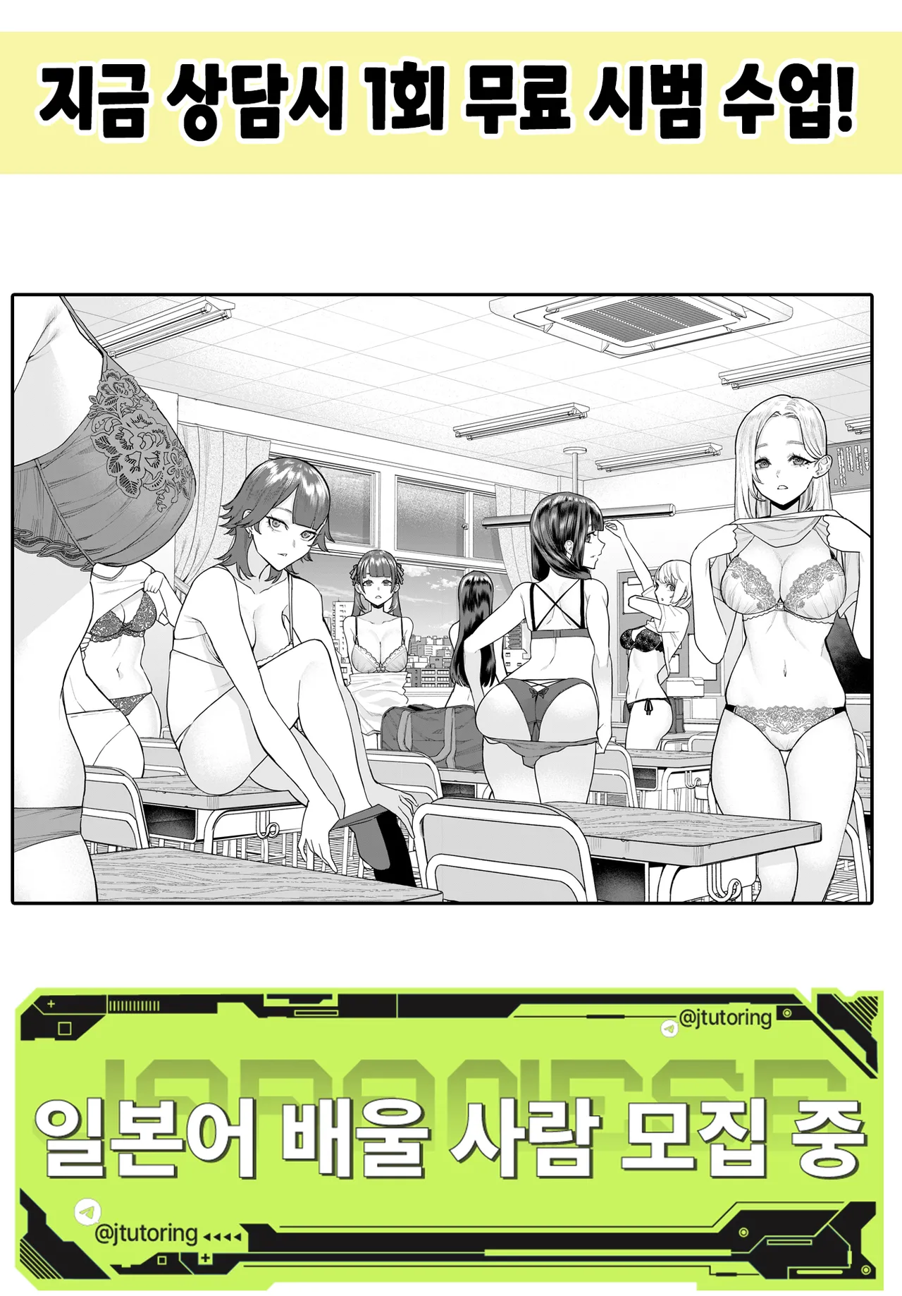 [Tulip.] Konketsu Succubus no Nichijou | 혼혈 인큐버스의 일상 (COMIC Kairakuten 2025-08) [Korean] [Digital] imagen número 1