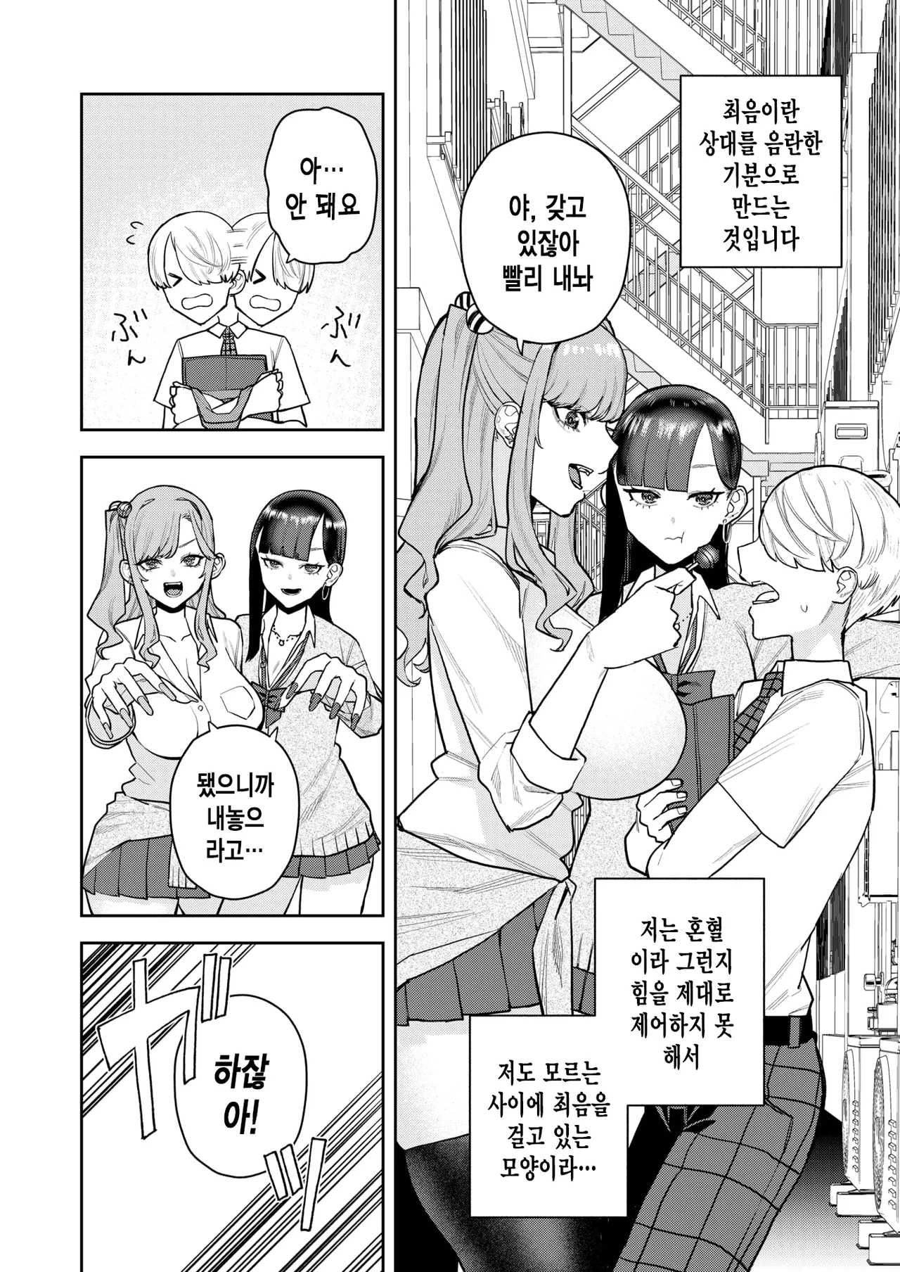 [Tulip.] Konketsu Succubus no Nichijou | 혼혈 인큐버스의 일상 (COMIC Kairakuten 2025-08) [Korean] [Digital] imagen número 3