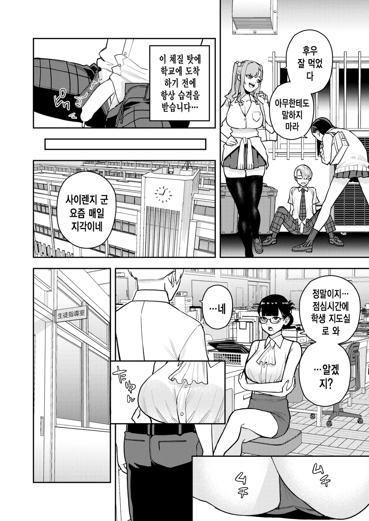 [Tulip.] Konketsu Succubus no Nichijou | 혼혈 인큐버스의 일상 (COMIC Kairakuten 2025-08) [Korean] [Digital] imagen número 5