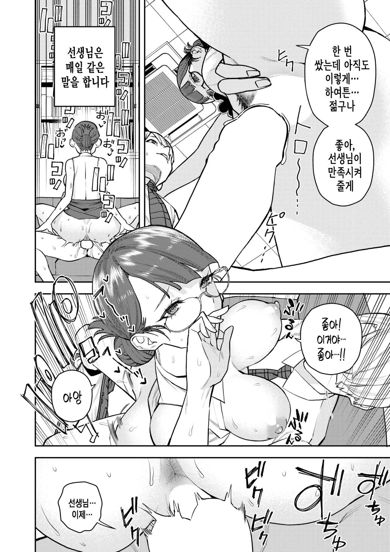 [Tulip.] Konketsu Succubus no Nichijou | 혼혈 인큐버스의 일상 (COMIC Kairakuten 2025-08) [Korean] [Digital] imagen número 7