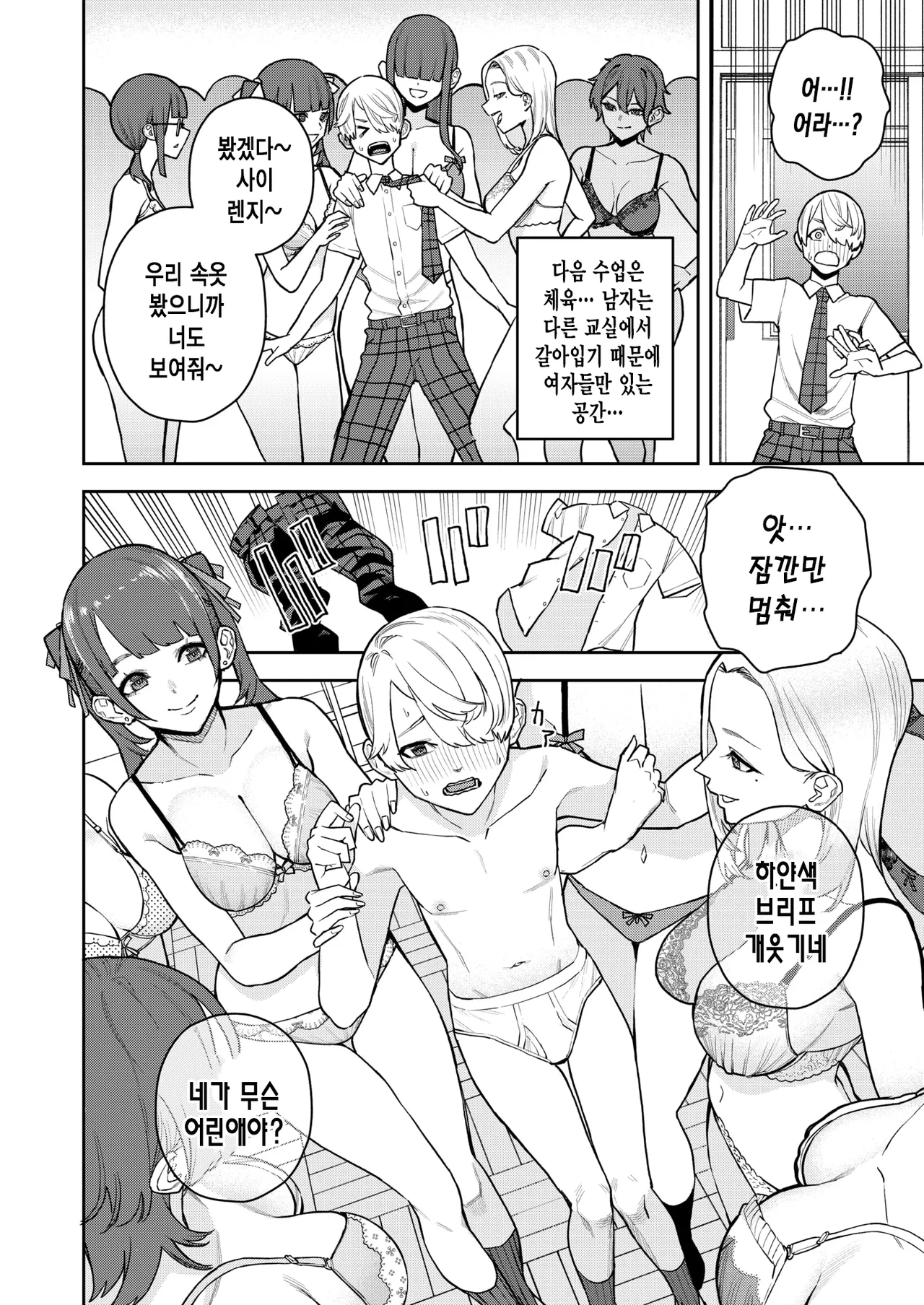 [Tulip.] Konketsu Succubus no Nichijou | 혼혈 인큐버스의 일상 (COMIC Kairakuten 2025-08) [Korean] [Digital] imagen número 10
