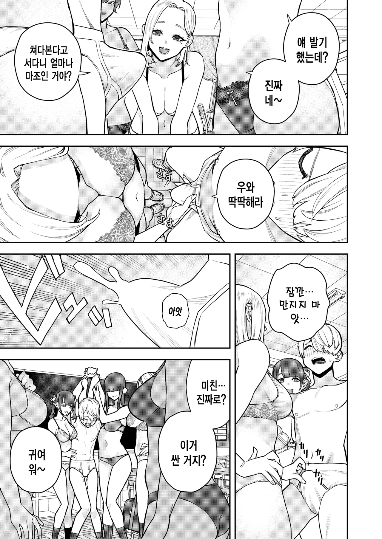[Tulip.] Konketsu Succubus no Nichijou | 혼혈 인큐버스의 일상 (COMIC Kairakuten 2025-08) [Korean] [Digital] imagen número 11