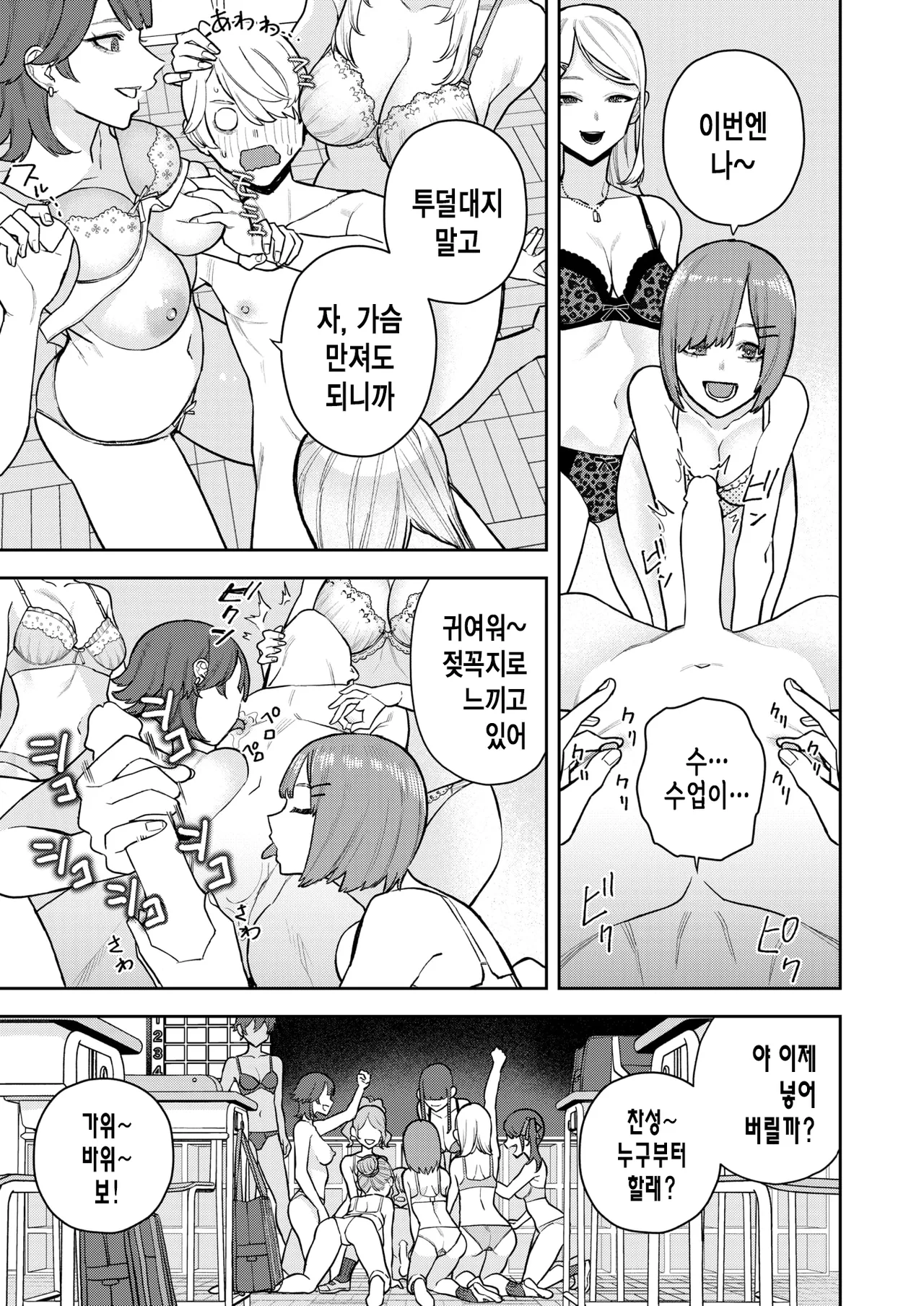 [Tulip.] Konketsu Succubus no Nichijou | 혼혈 인큐버스의 일상 (COMIC Kairakuten 2025-08) [Korean] [Digital] imagen número 13