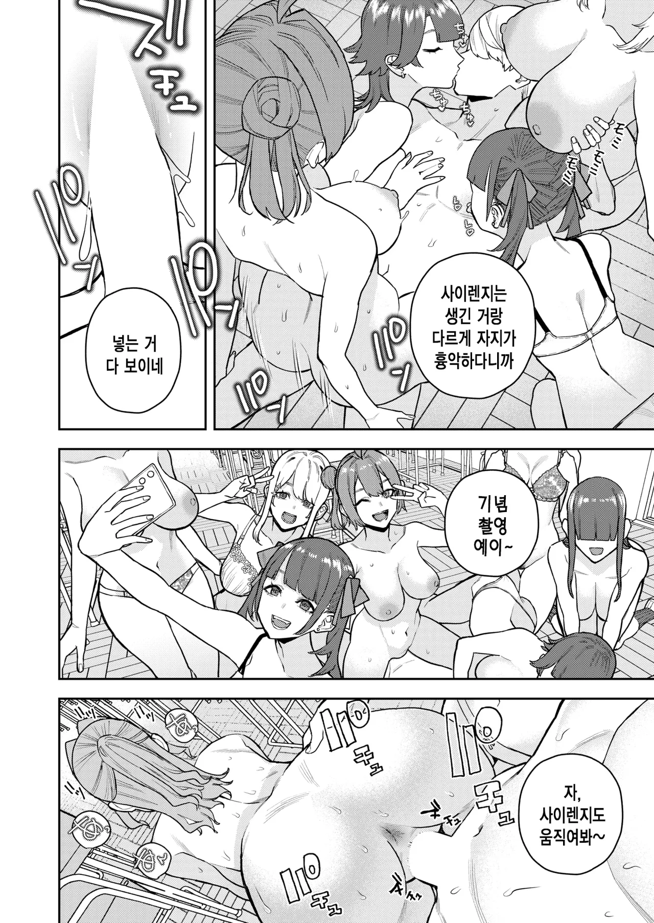 [Tulip.] Konketsu Succubus no Nichijou | 혼혈 인큐버스의 일상 (COMIC Kairakuten 2025-08) [Korean] [Digital] imagen número 14