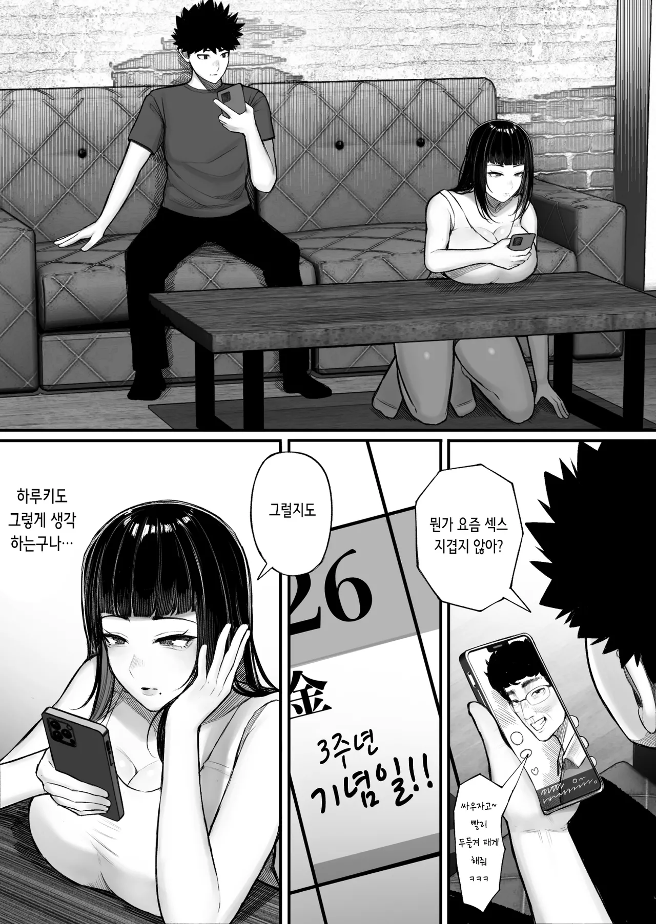 바보 여친이 셀카 촬영에 빠져 바보 섹스를 업로드하는 이야기 imagen número 5