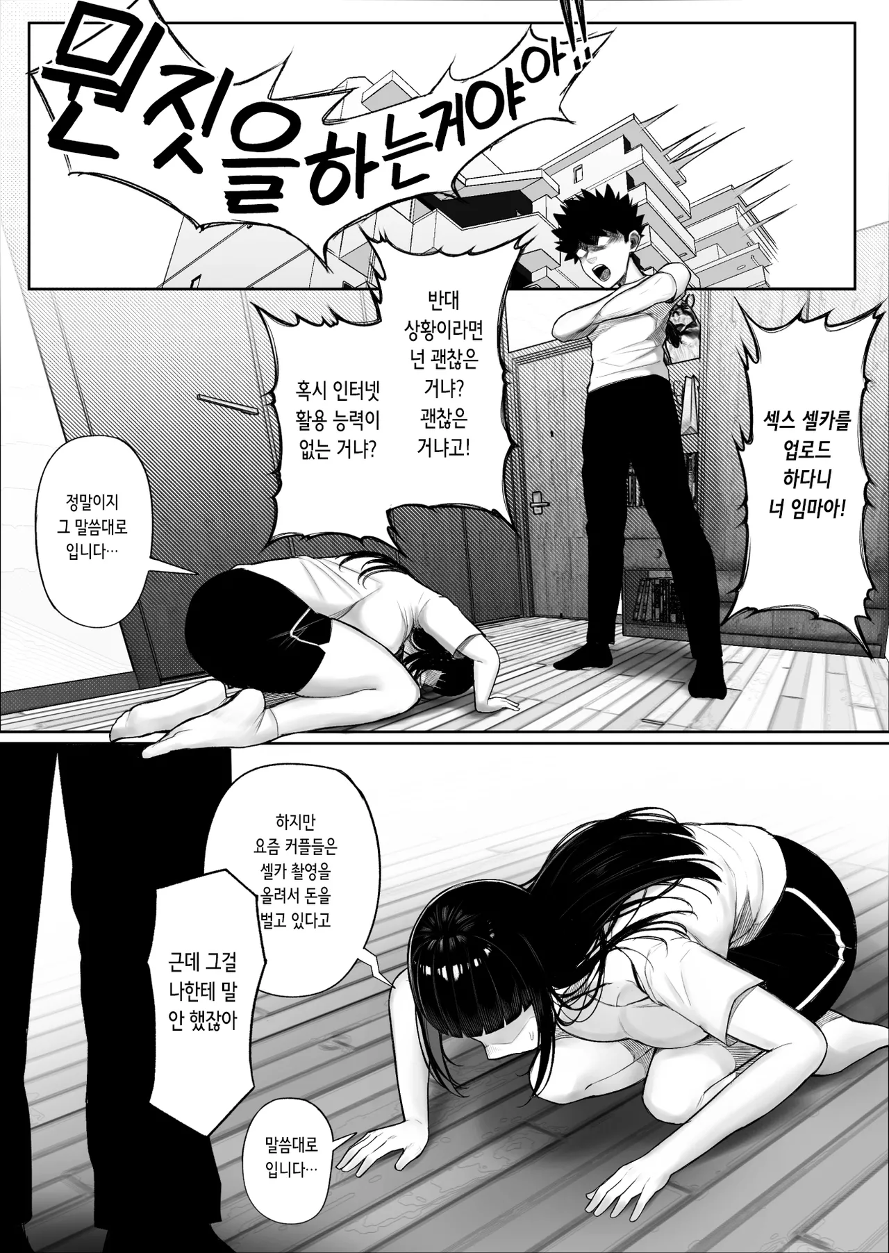 바보 여친이 셀카 촬영에 빠져 바보 섹스를 업로드하는 이야기 imagen número 9