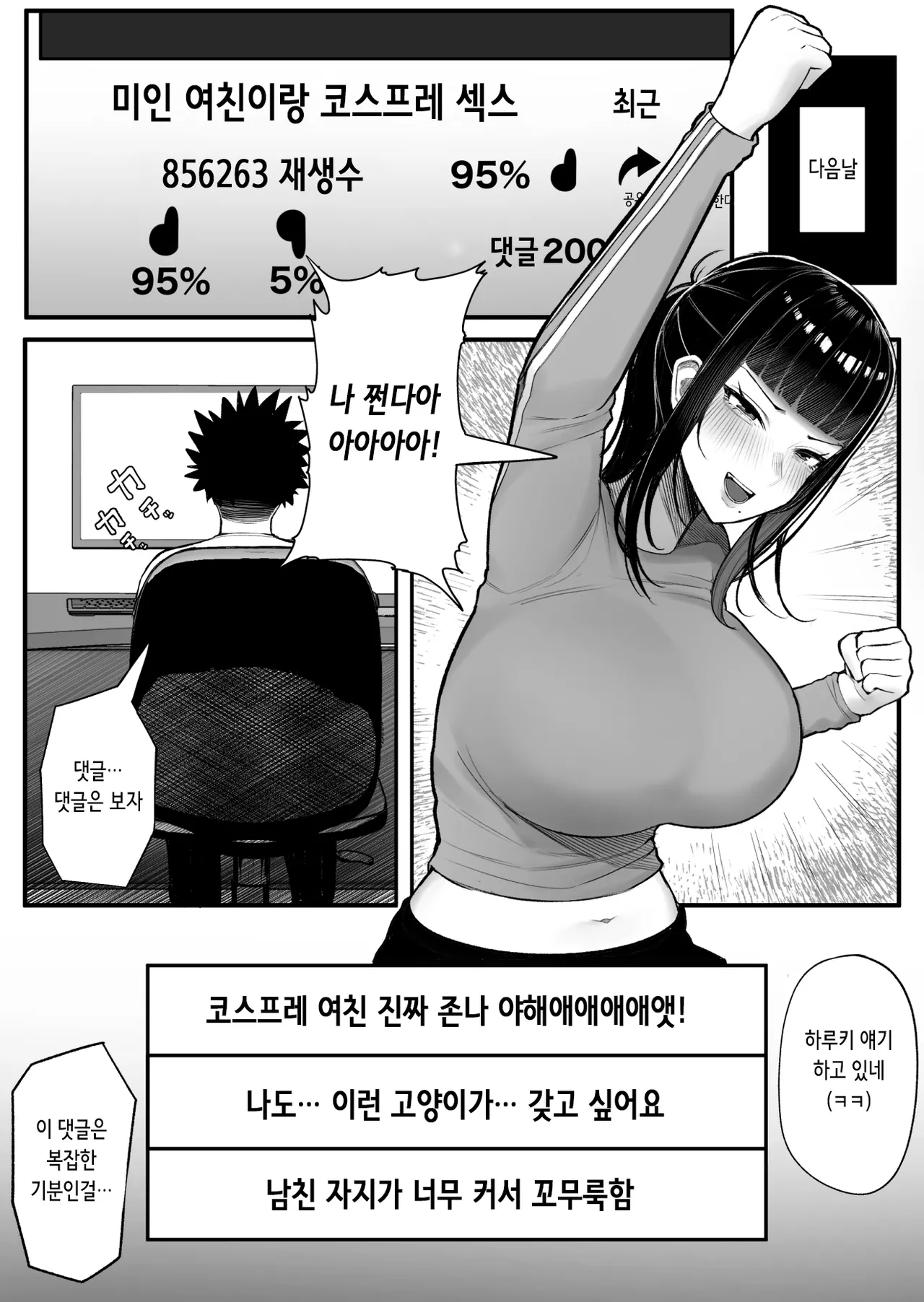 바보 여친이 셀카 촬영에 빠져 바보 섹스를 업로드하는 이야기 imagen número 28