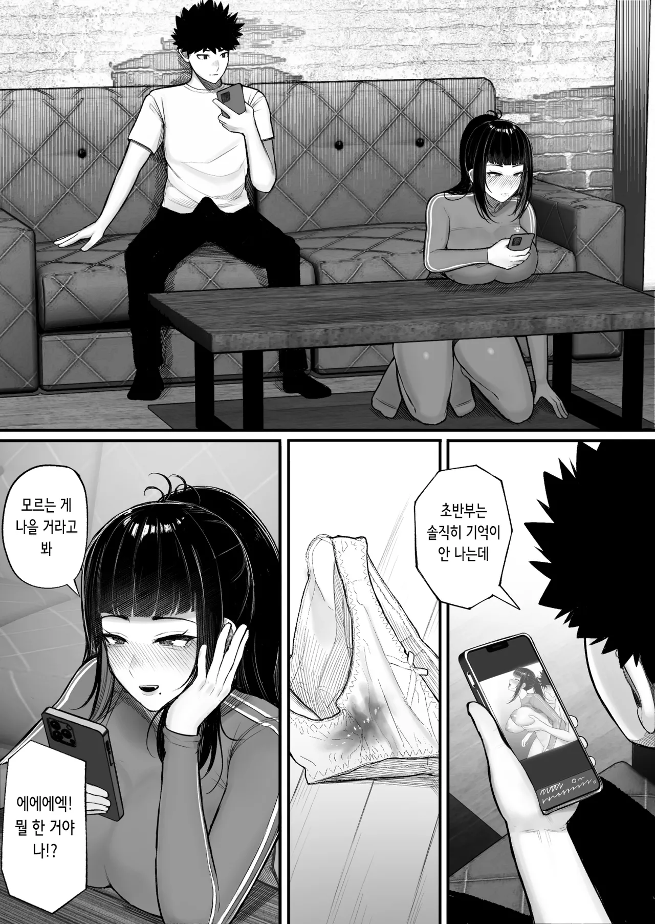 바보 여친이 셀카 촬영에 빠져 바보 섹스를 업로드하는 이야기 imagen número 45