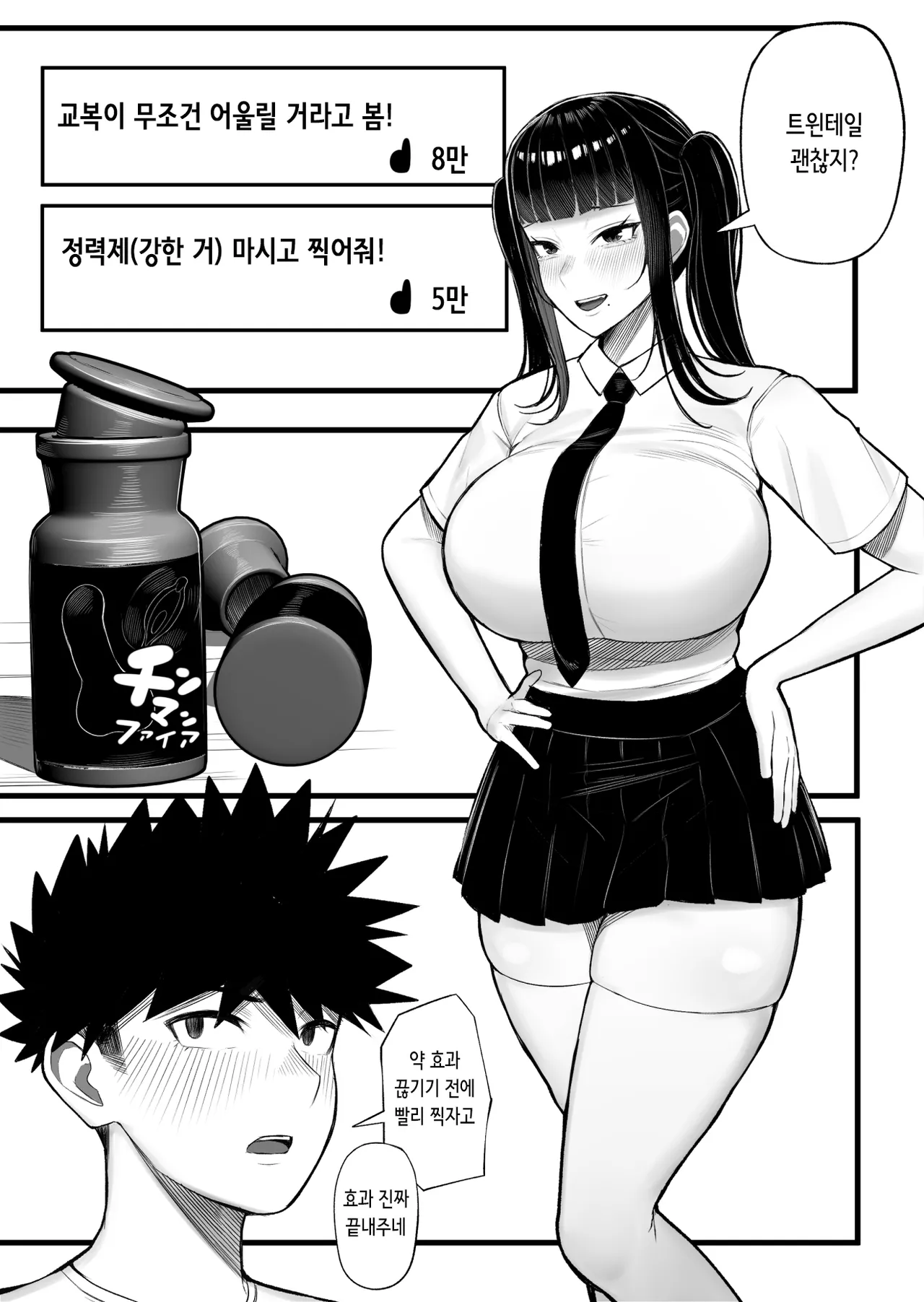 바보 여친이 셀카 촬영에 빠져 바보 섹스를 업로드하는 이야기 imagen número 46