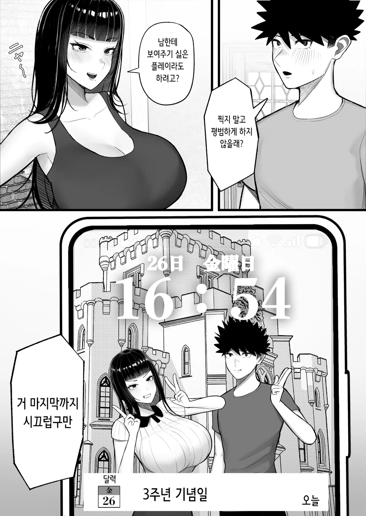 바보 여친이 셀카 촬영에 빠져 바보 섹스를 업로드하는 이야기 imagen número 56