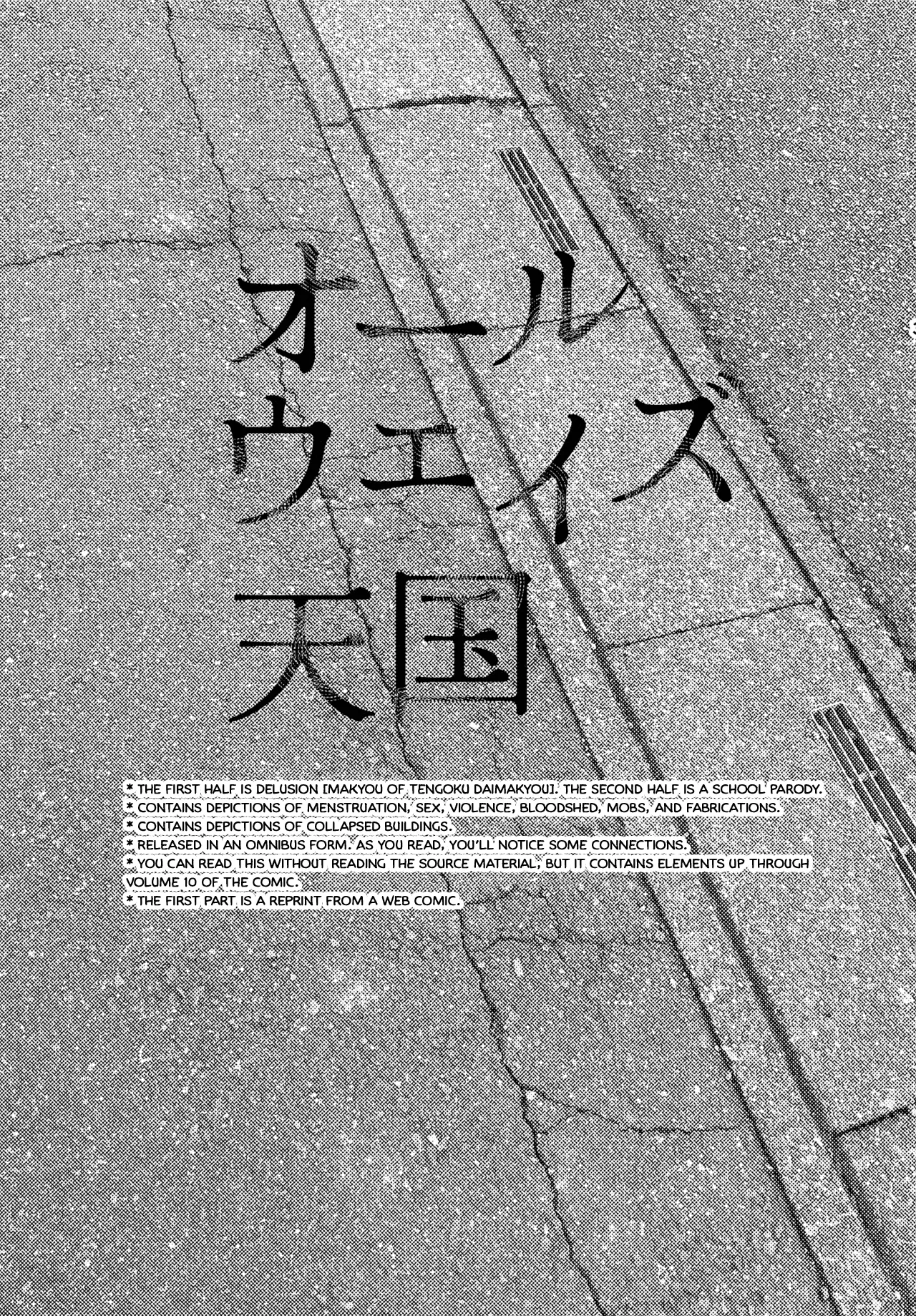 (SUPER COMIC CITY 31) (19335870) Always Tengoku | オールウェイズ天国 (Tengoku Daimakyou) 이미지 번호 2