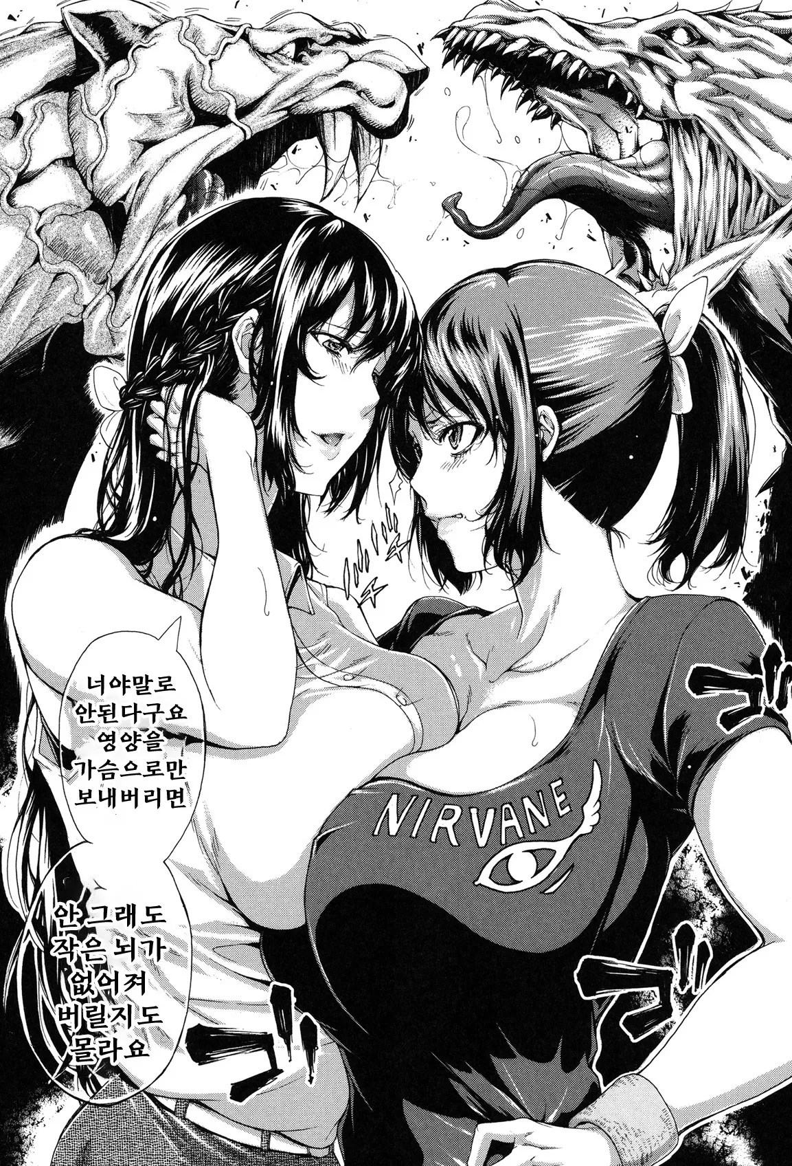 [Brother Pierrot] Imouto no Naka Ch. 1-3 [Korean] [Digital] Bildnummer 10
