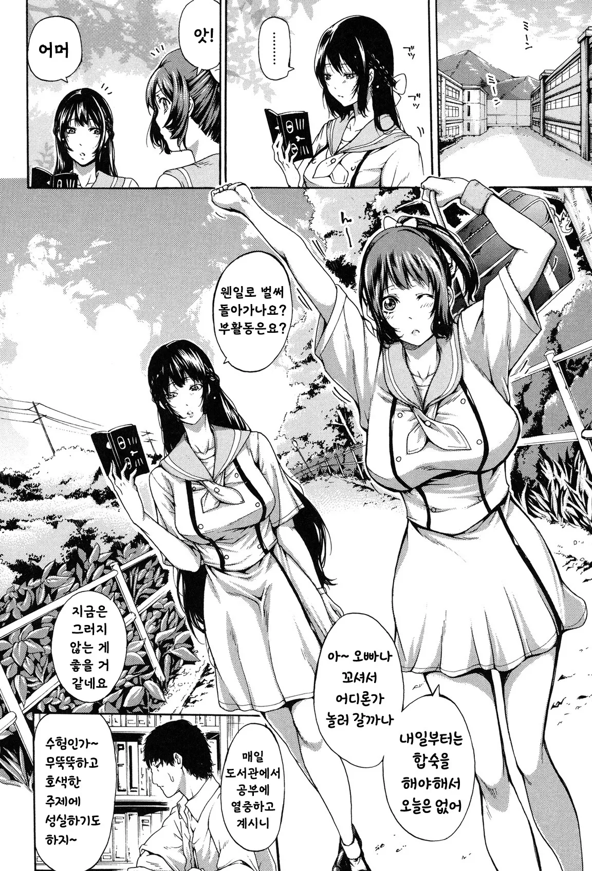 [Brother Pierrot] Imouto no Naka Ch. 1-3 [Korean] [Digital] Bildnummer 11