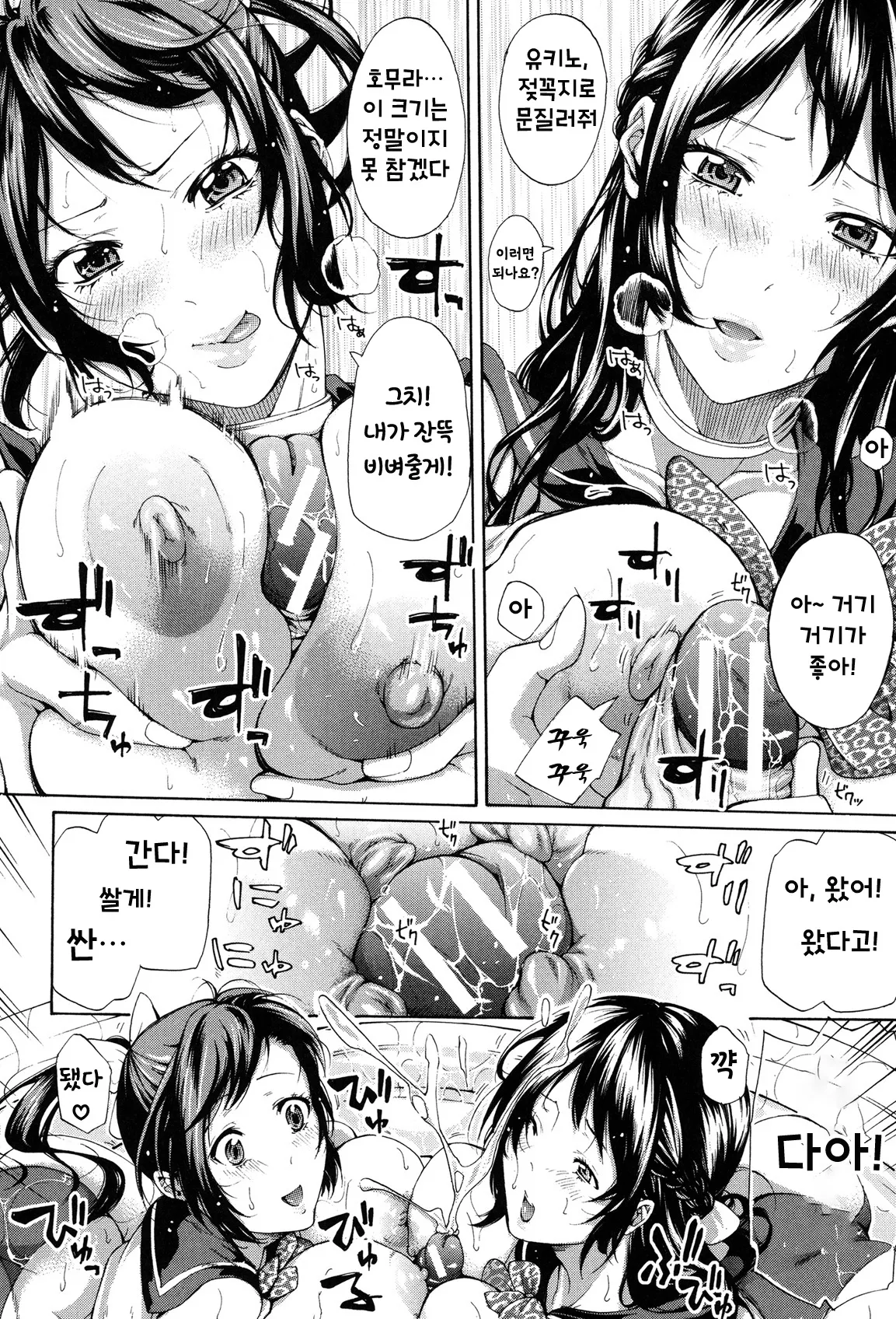 [Brother Pierrot] Imouto no Naka Ch. 1-3 [Korean] [Digital] Bildnummer 37