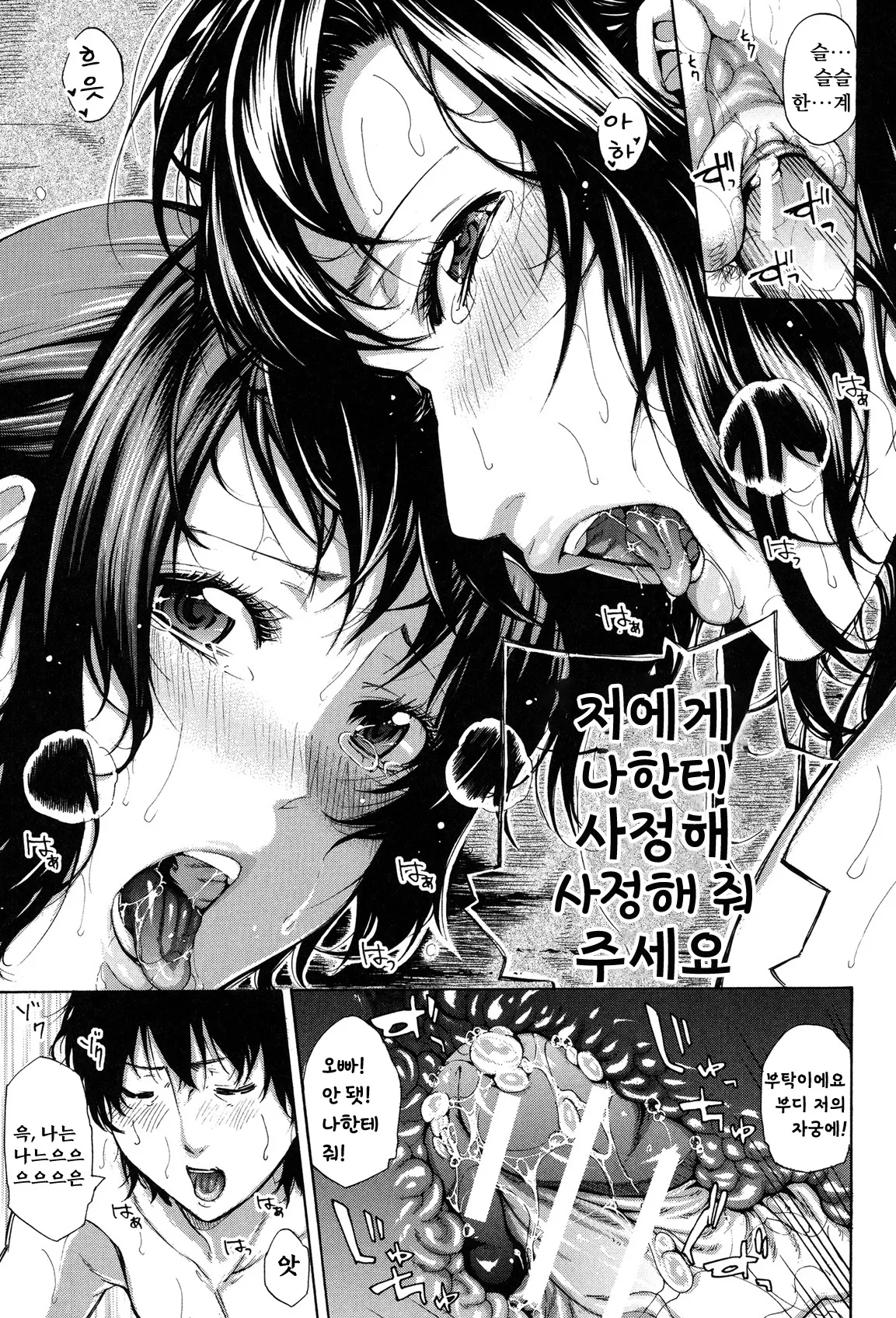 [Brother Pierrot] Imouto no Naka Ch. 1-3 [Korean] [Digital] Bildnummer 48