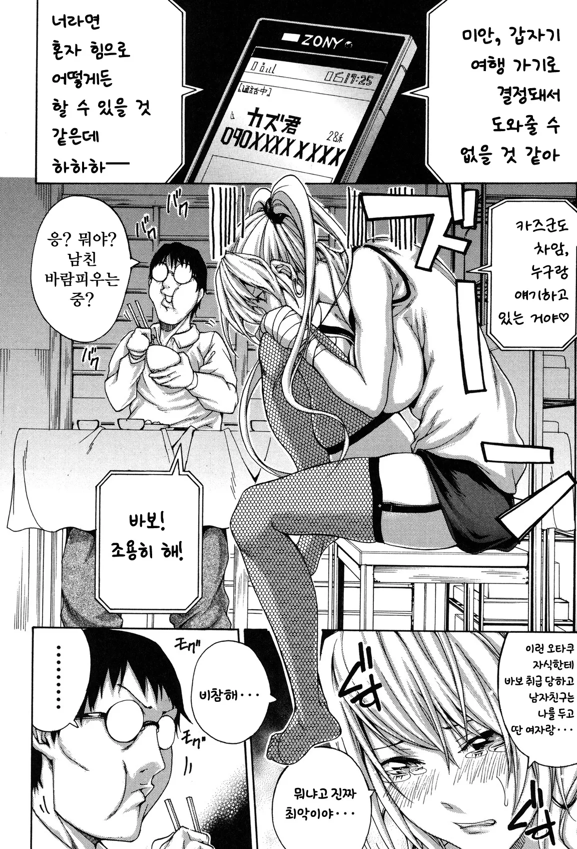 [Brother Pierrot] Imouto no Naka Ch. 1-3 [Korean] [Digital] Bildnummer 59