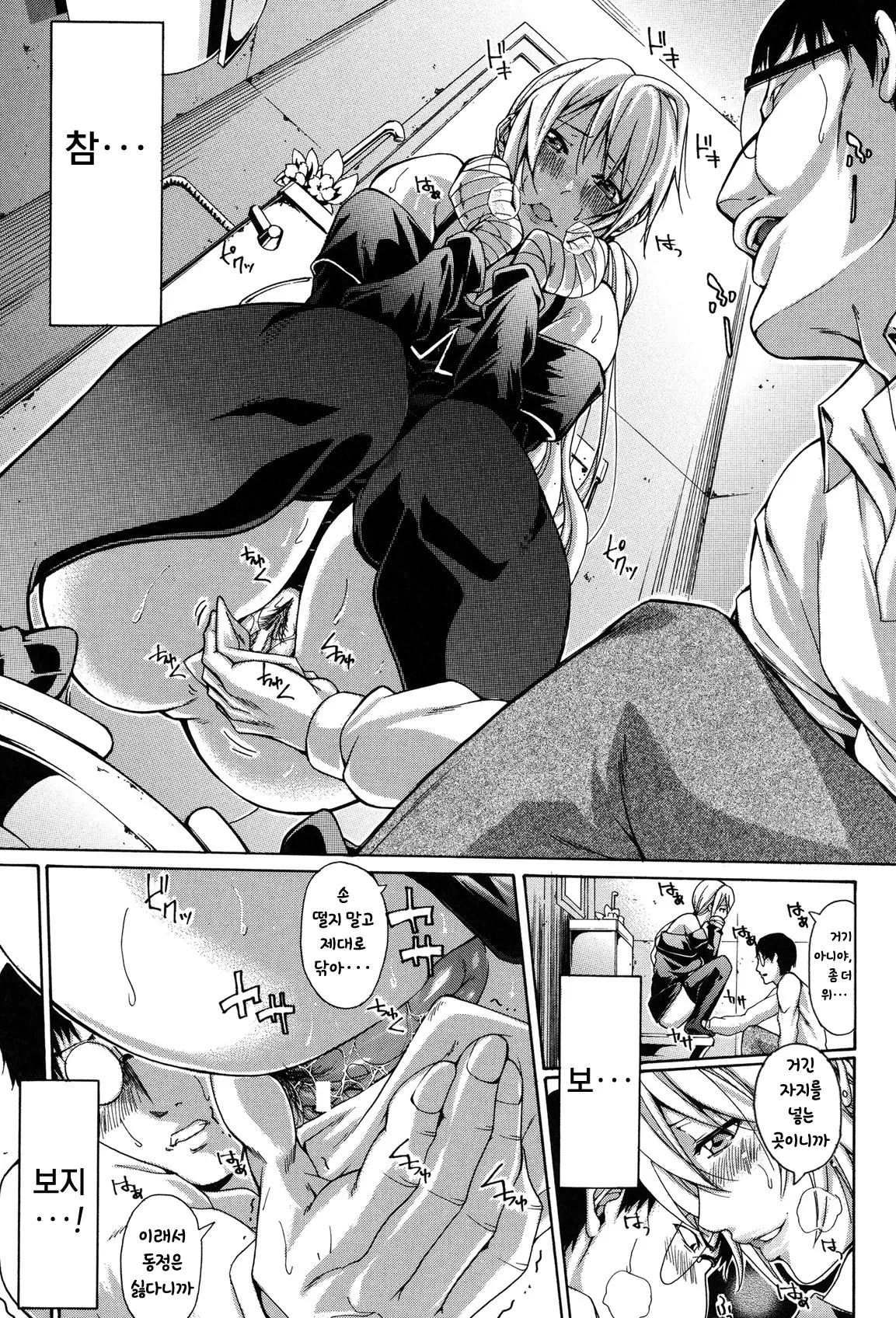 [Brother Pierrot] Imouto no Naka Ch. 1-3 [Korean] [Digital] Bildnummer 70