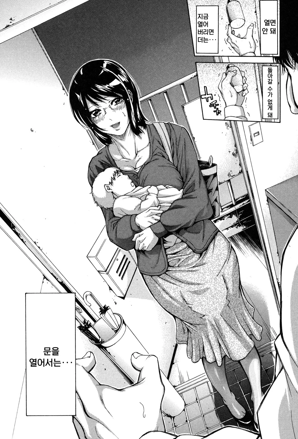 [Brother Pierrot] Imouto no Naka Ch. 1-3 [Korean] [Digital] Bildnummer 94