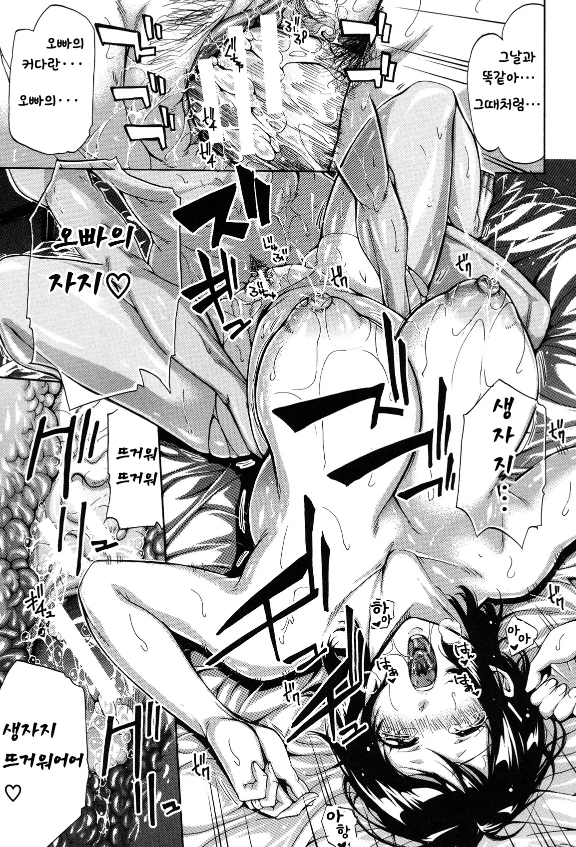 [Brother Pierrot] Imouto no Naka Ch. 1-3 [Korean] [Digital] Bildnummer 108