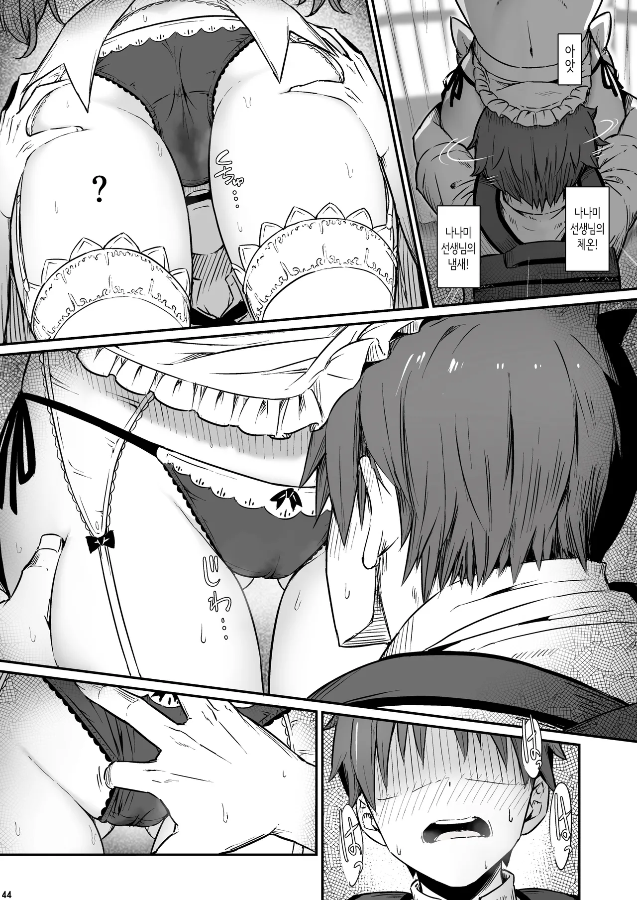 [Pirokobo (Piro)] Kagaku Junbishitsu no Tsumi 3 | 화학준비실의 죄 3 [Korean] изображение № 45