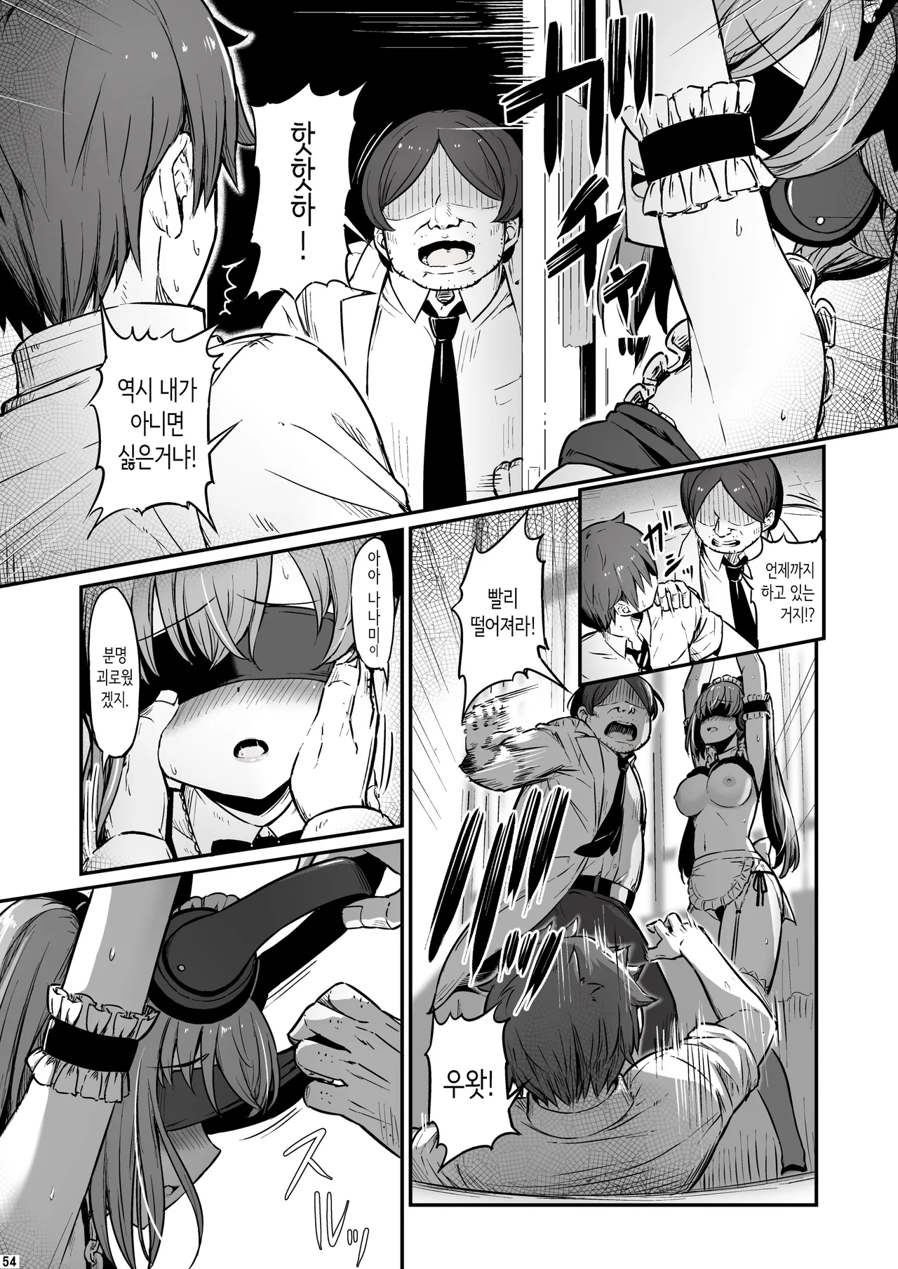 [Pirokobo (Piro)] Kagaku Junbishitsu no Tsumi 3 | 화학준비실의 죄 3 [Korean] изображение № 55