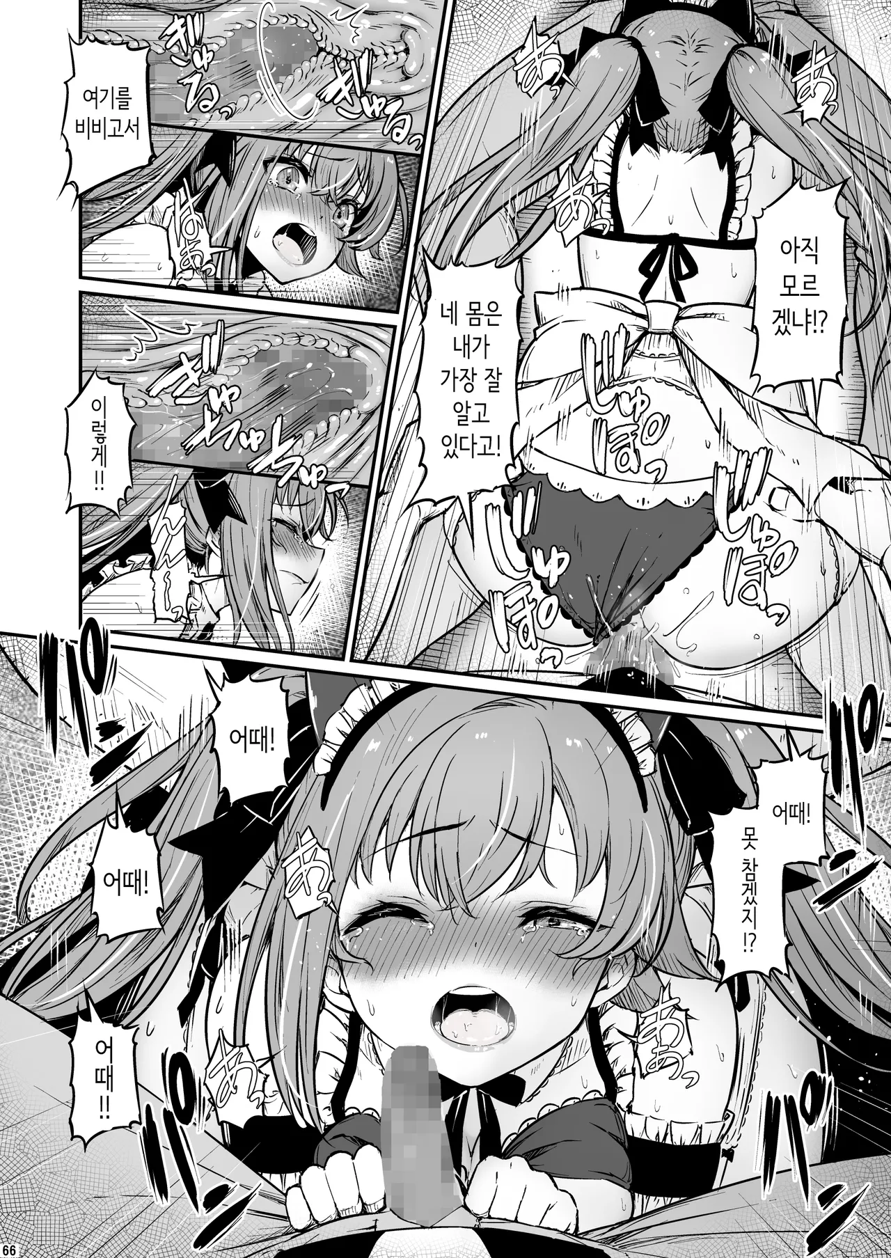 [Pirokobo (Piro)] Kagaku Junbishitsu no Tsumi 3 | 화학준비실의 죄 3 [Korean] изображение № 67