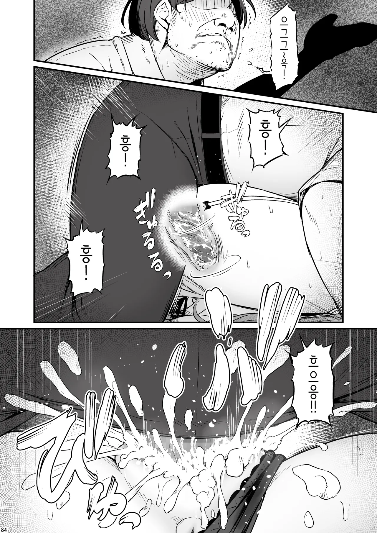 [Pirokobo (Piro)] Kagaku Junbishitsu no Tsumi 3 | 화학준비실의 죄 3 [Korean] изображение № 85