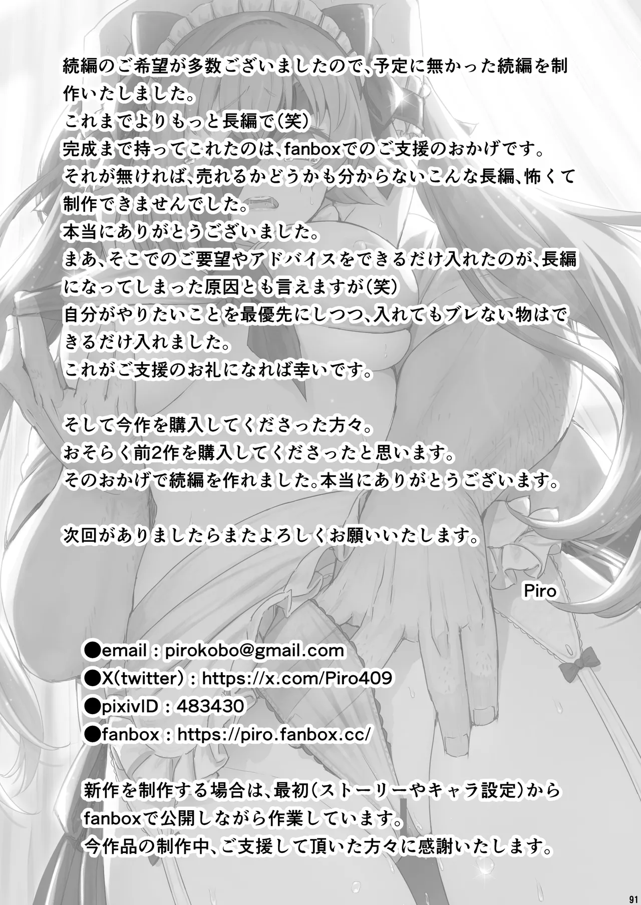 [Pirokobo (Piro)] Kagaku Junbishitsu no Tsumi 3 | 화학준비실의 죄 3 [Korean] изображение № 92